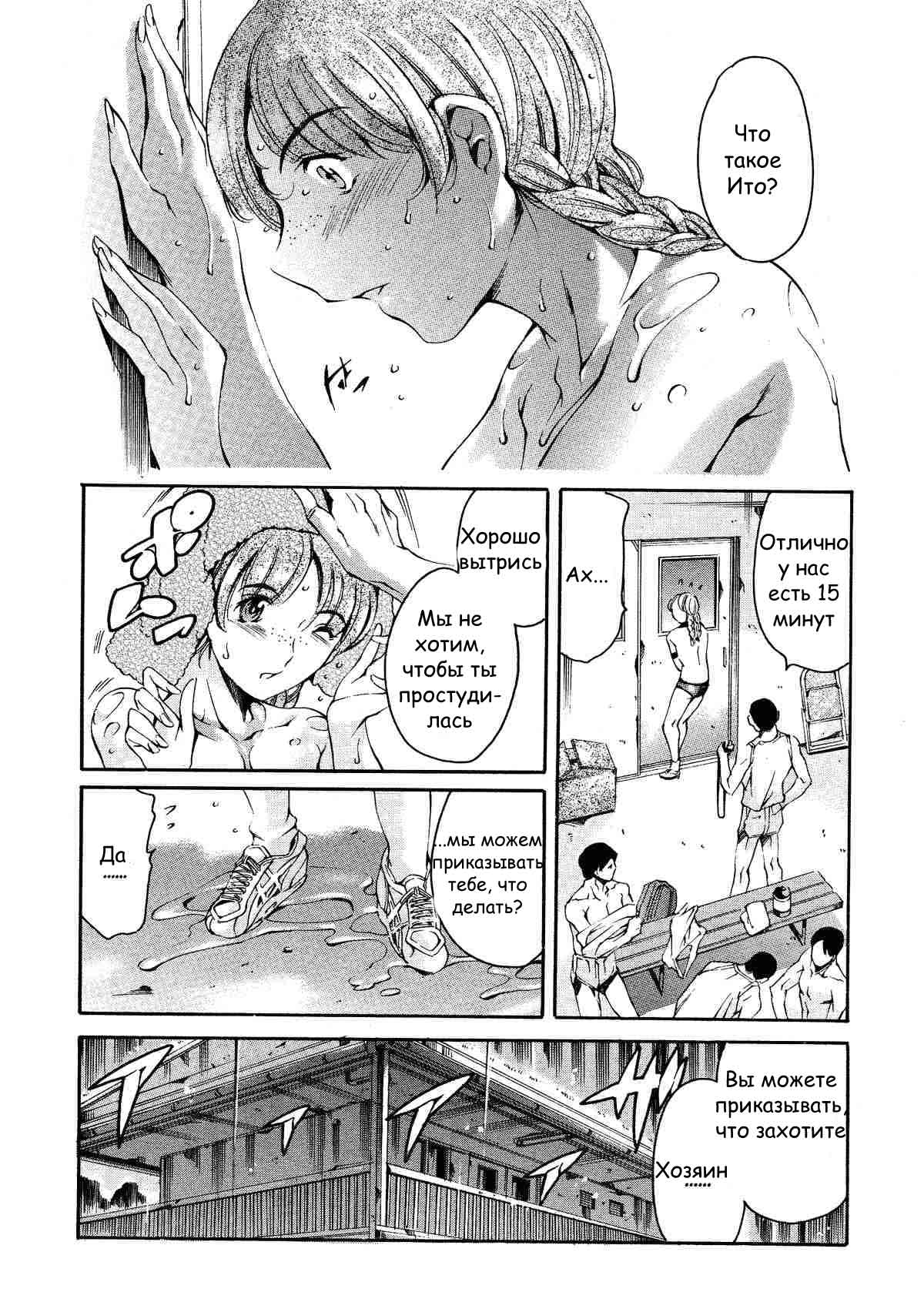 Houkago Dorei Club | After School Sex Slave Club Ch. 6 page 8 full