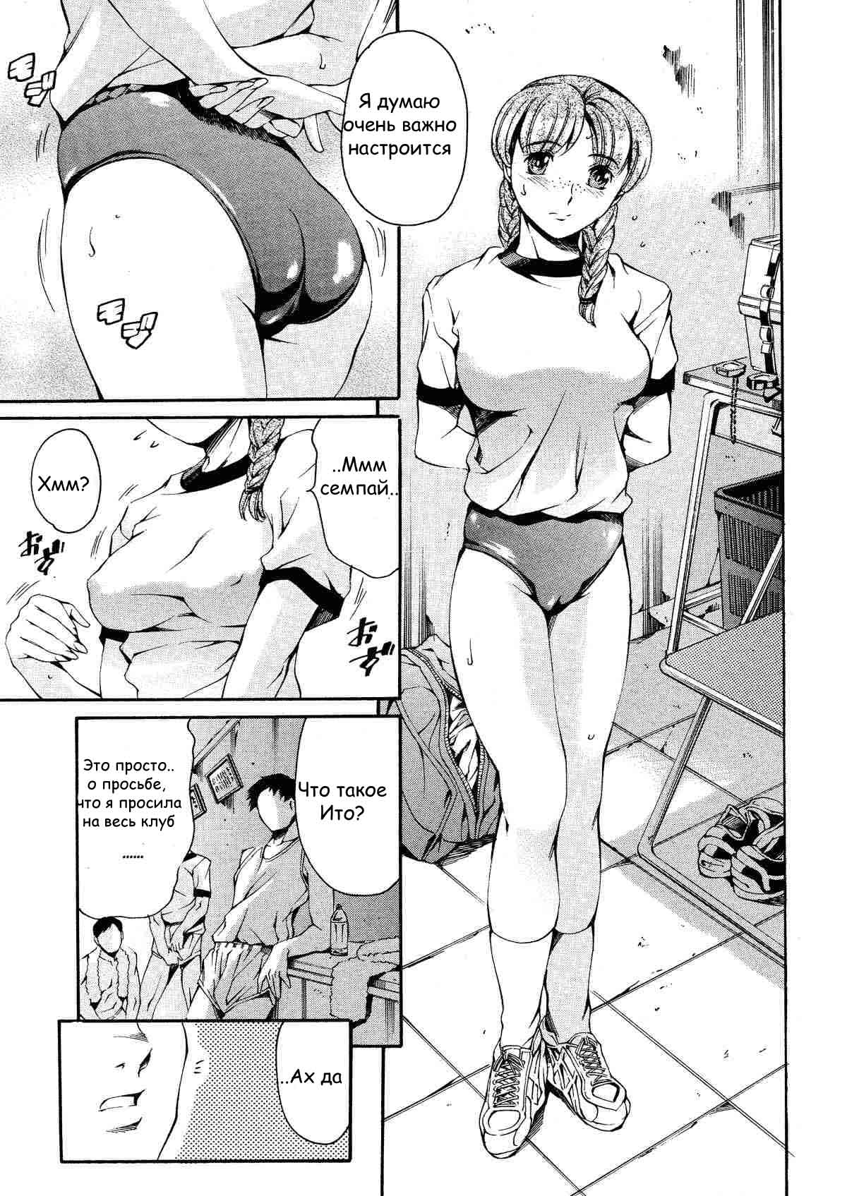 Houkago Dorei Club | After School Sex Slave Club Ch. 6 page 9 full
