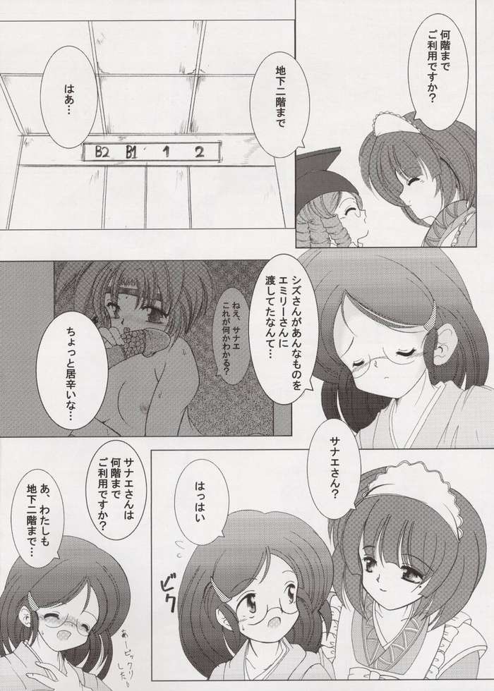 Star Garden 8 page 3 full