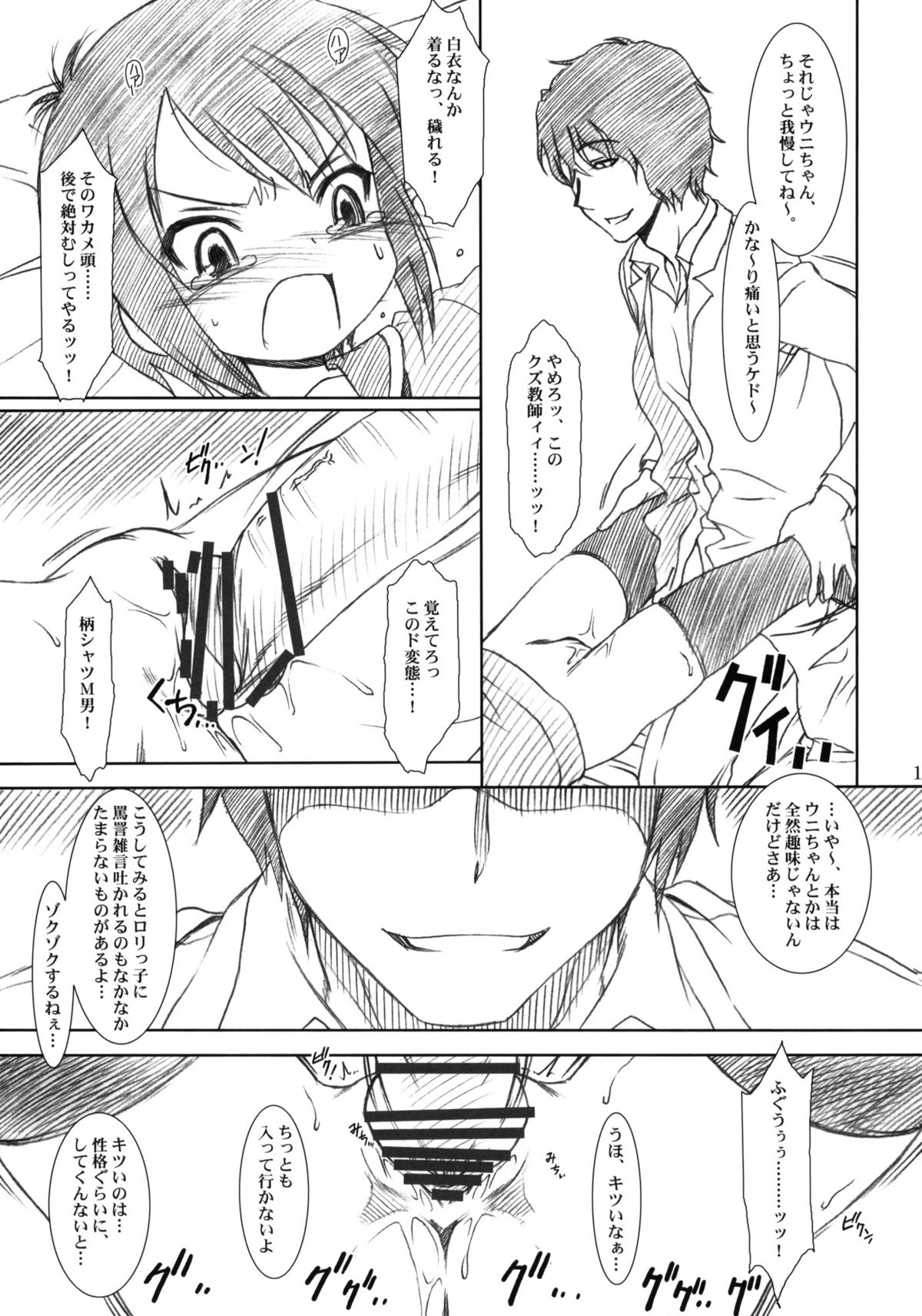 SPEAK LIKE A channel page 10 full