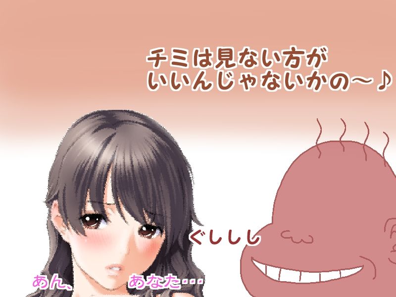 Yachin wa Tsuma no... page 7 full