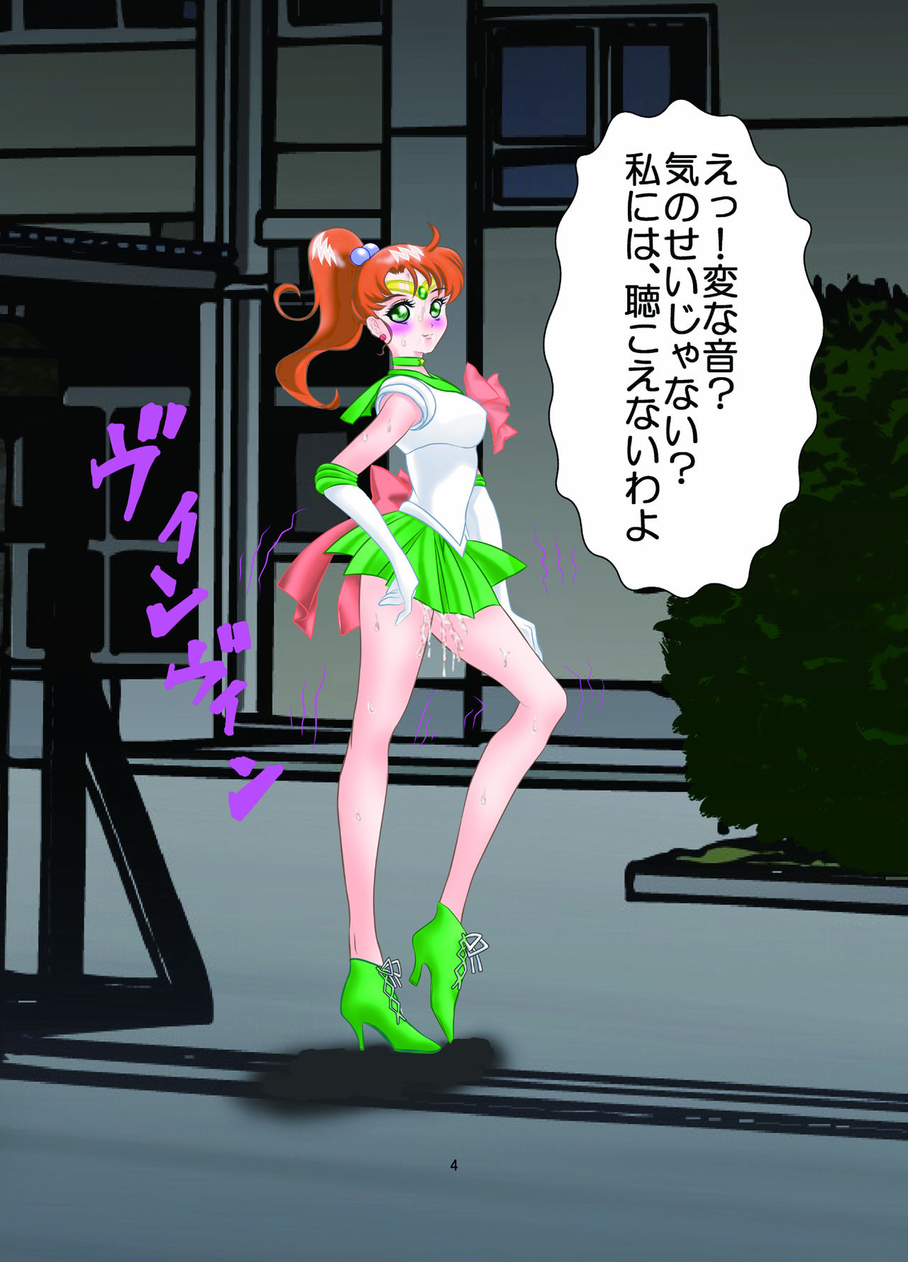 Mesuinu Choukyou Jupiter page 5 full