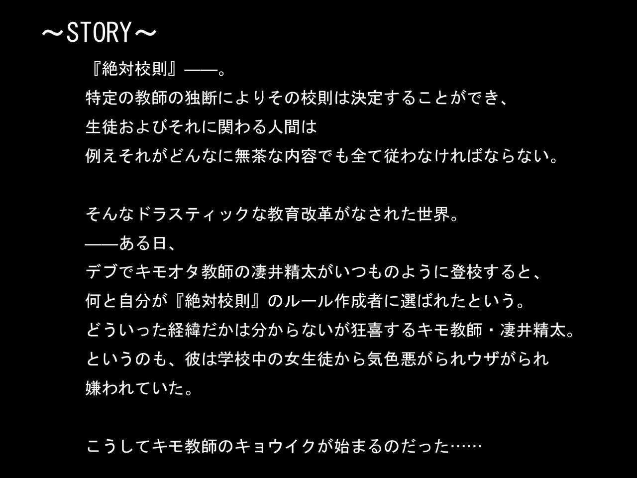 Zettai Kousoku ~Tatoe Donna Koto demo Zettai Fukujuu~ page 2 full