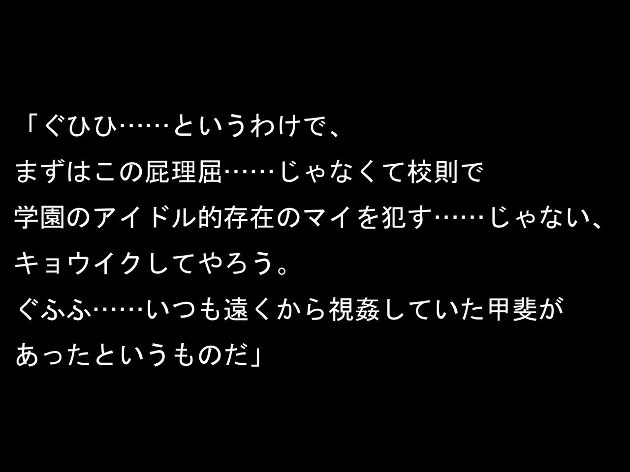 Zettai Kousoku ~Tatoe Donna Koto demo Zettai Fukujuu~ page 6 full