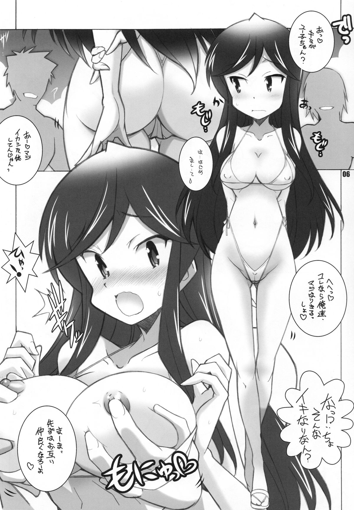 Adult channel page 5 full