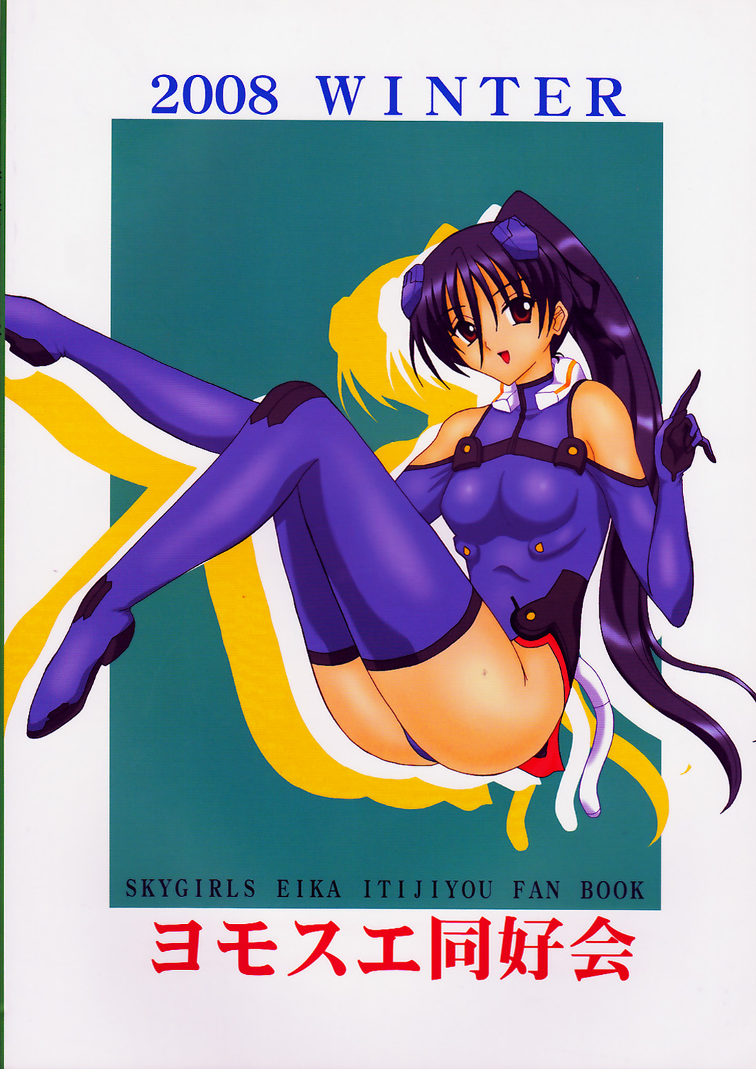 Sabre.Anime's Scan Batch Set #5 Preview page 3 full