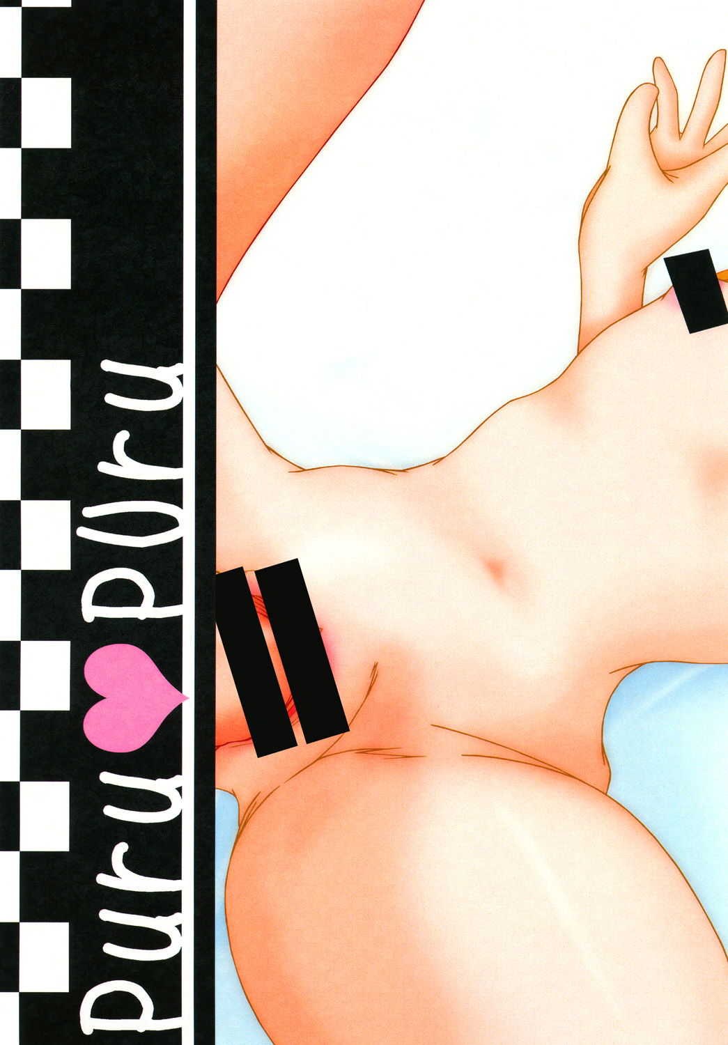 puru puru page 10 full