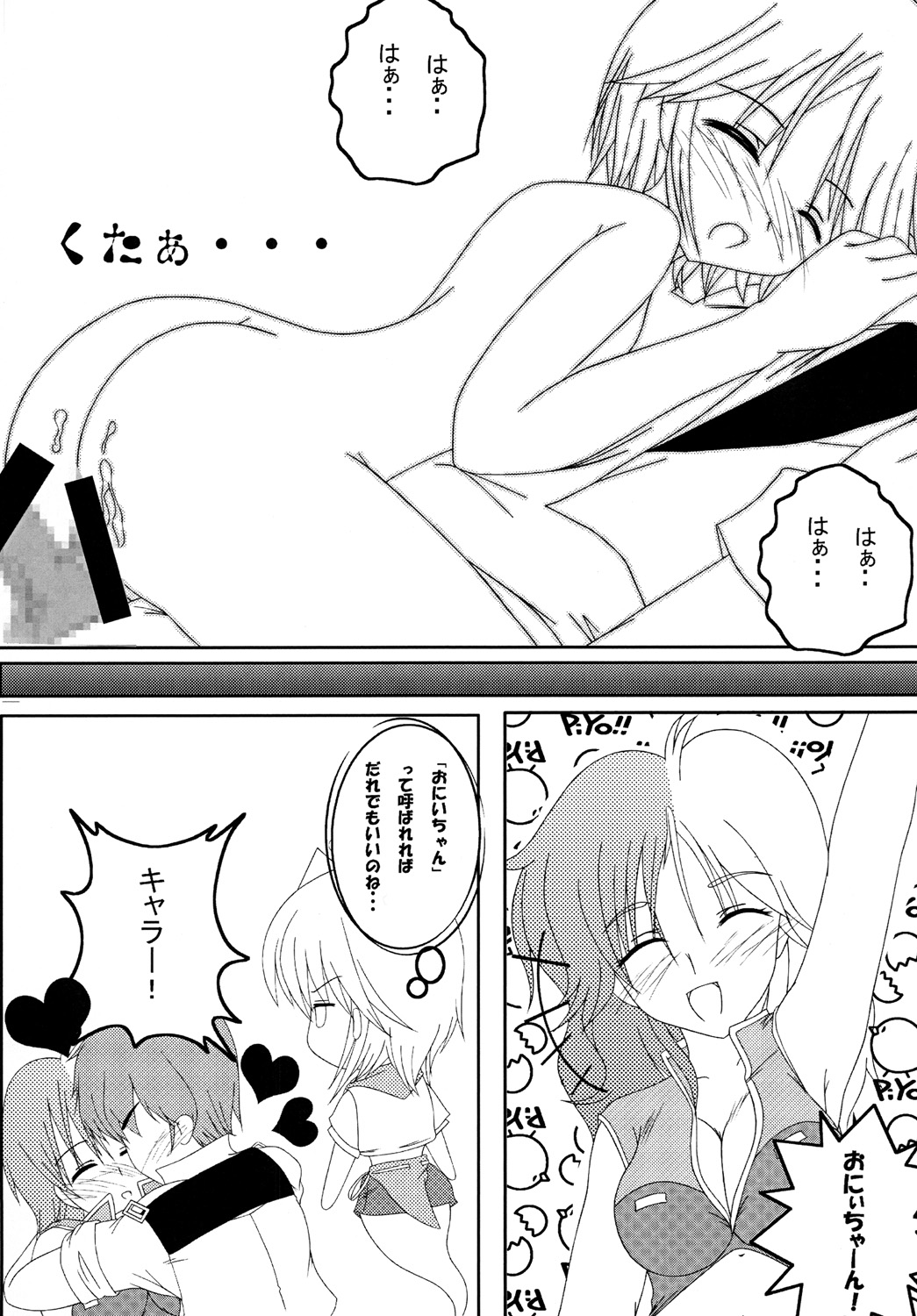 puru puru page 8 full