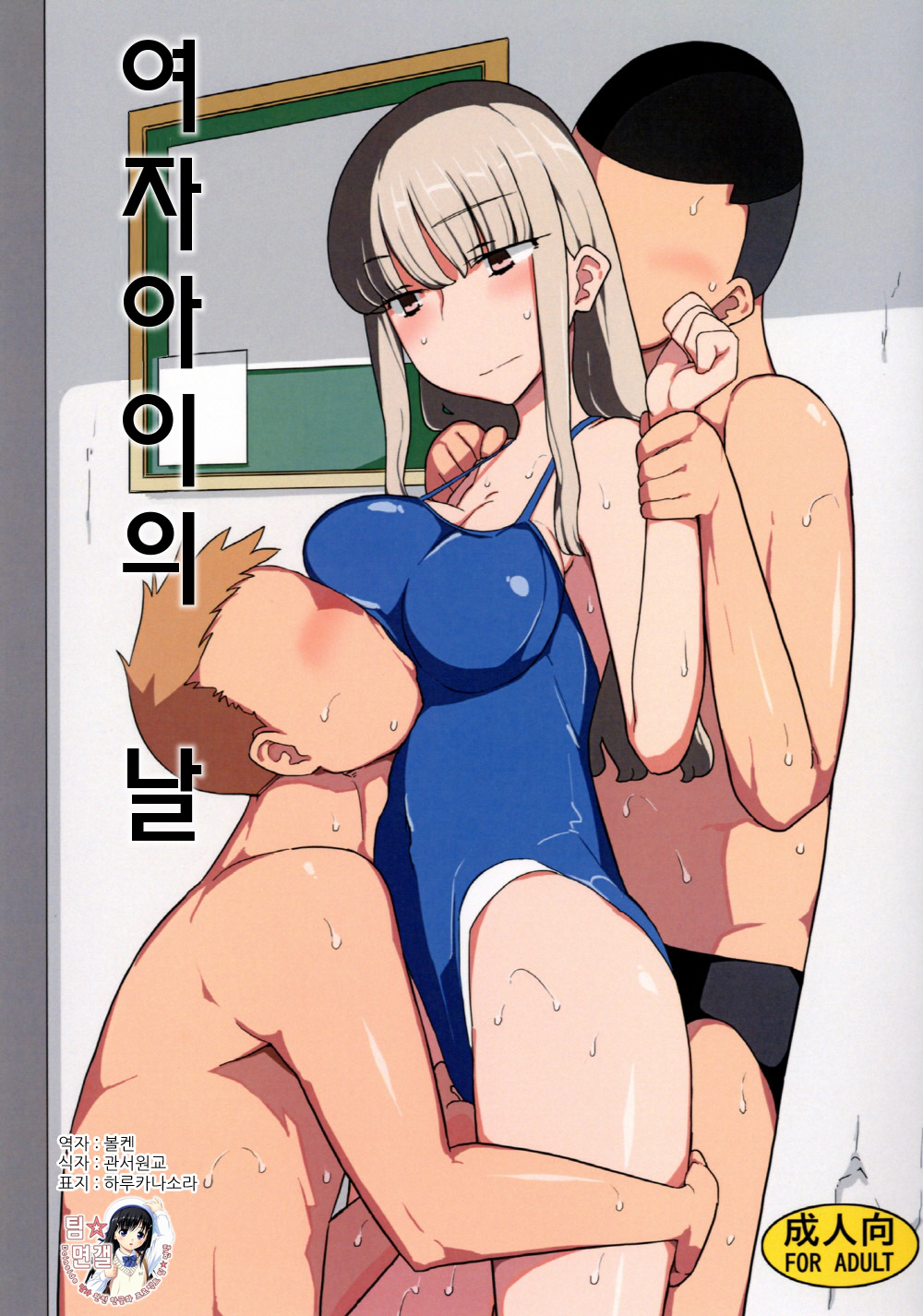 Onnanoko no Hi page 1 full