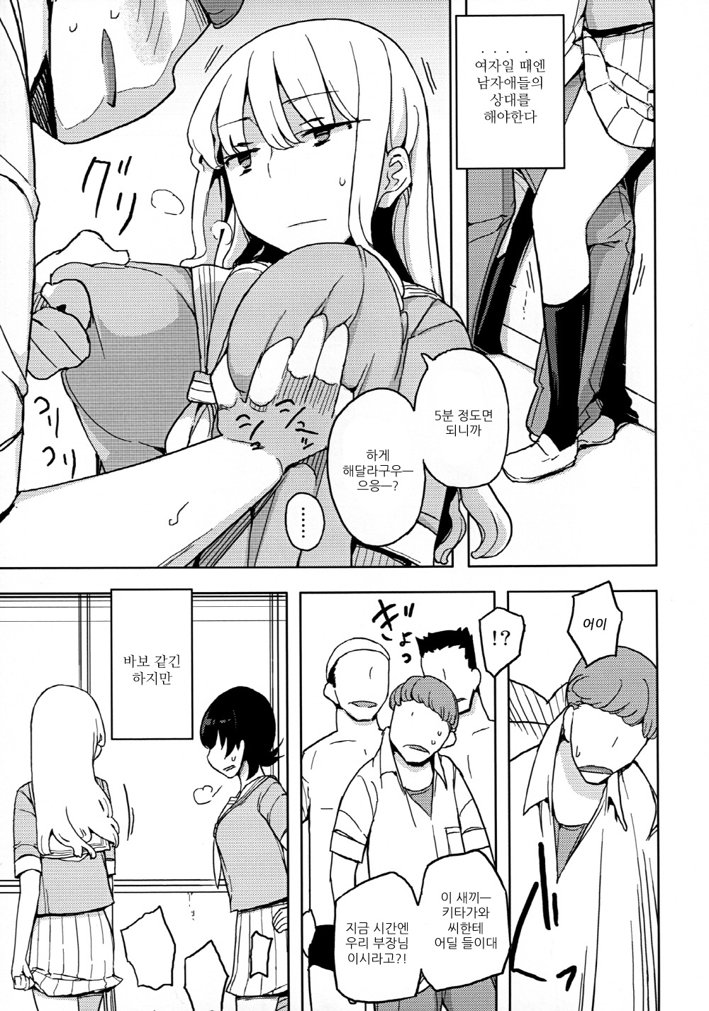 Onnanoko no Hi page 7 full