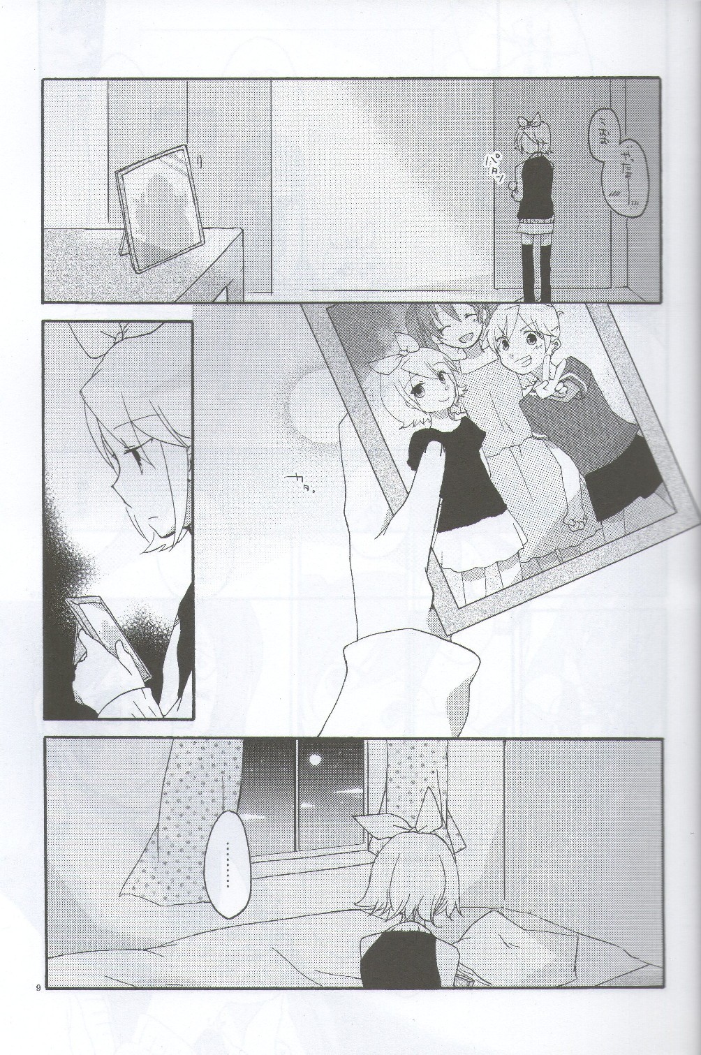 Nightmare Box page 8 full