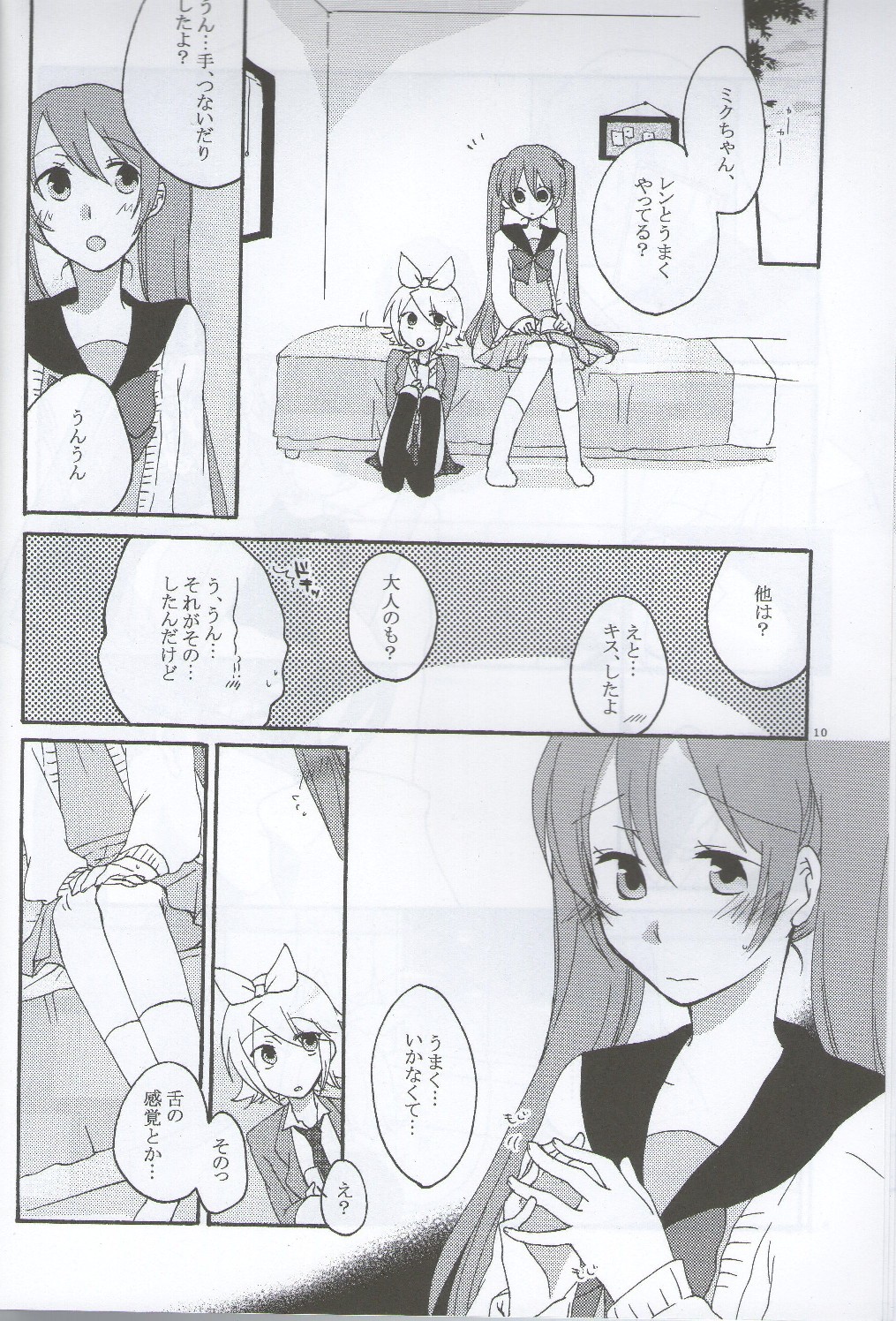 Nightmare Box page 9 full