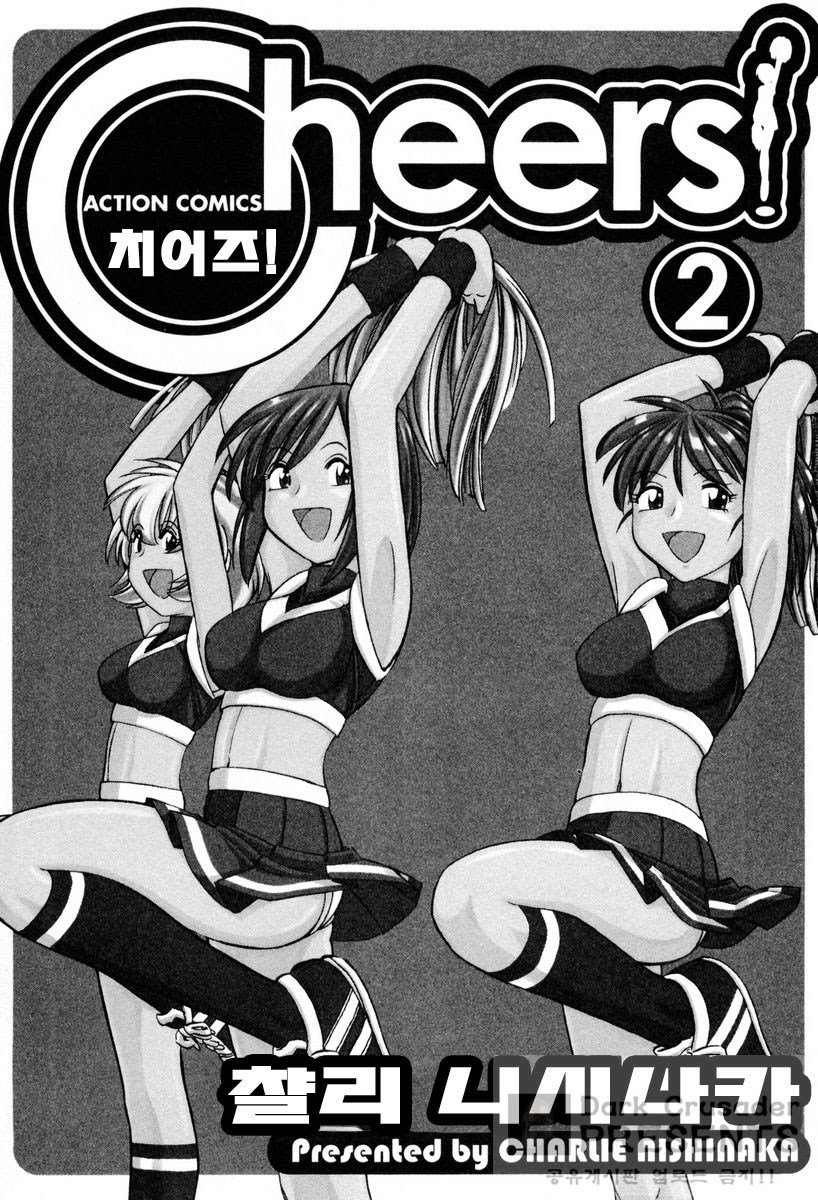 Cheers! 2 page 4 full
