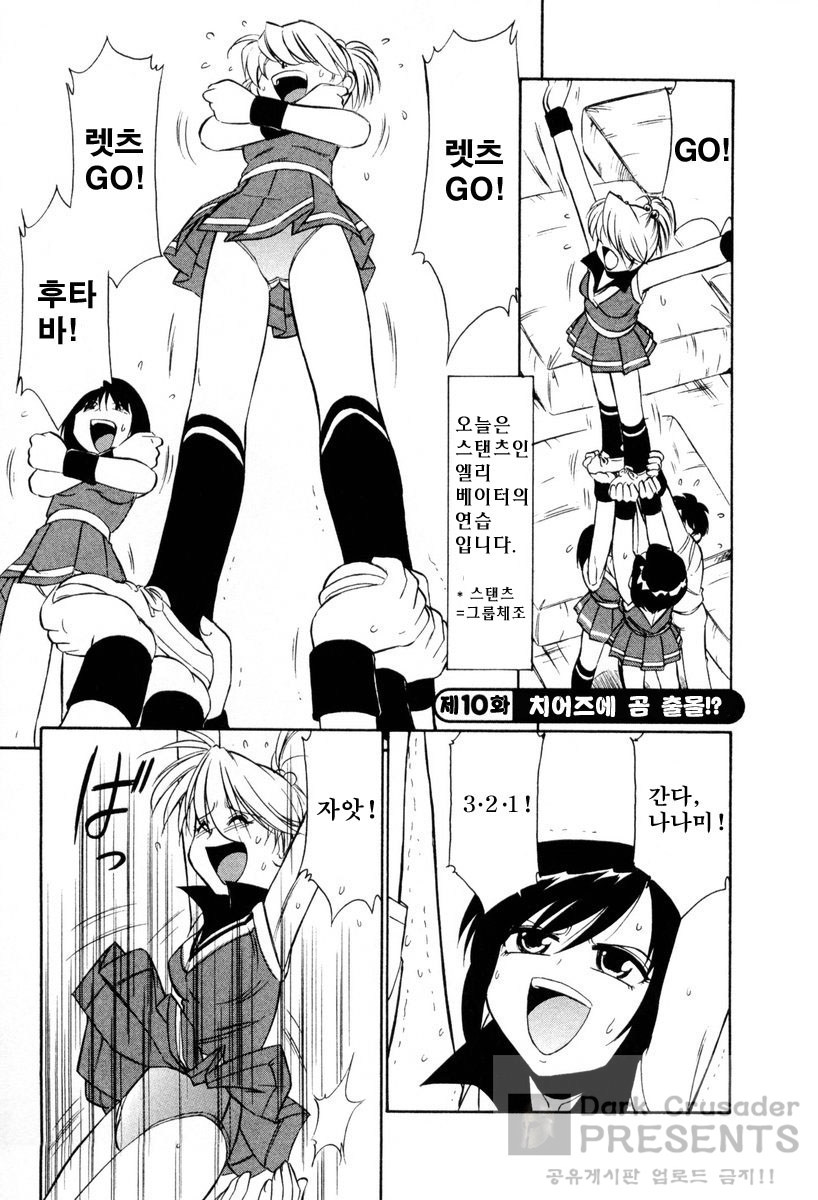 Cheers! 2 page 7 full