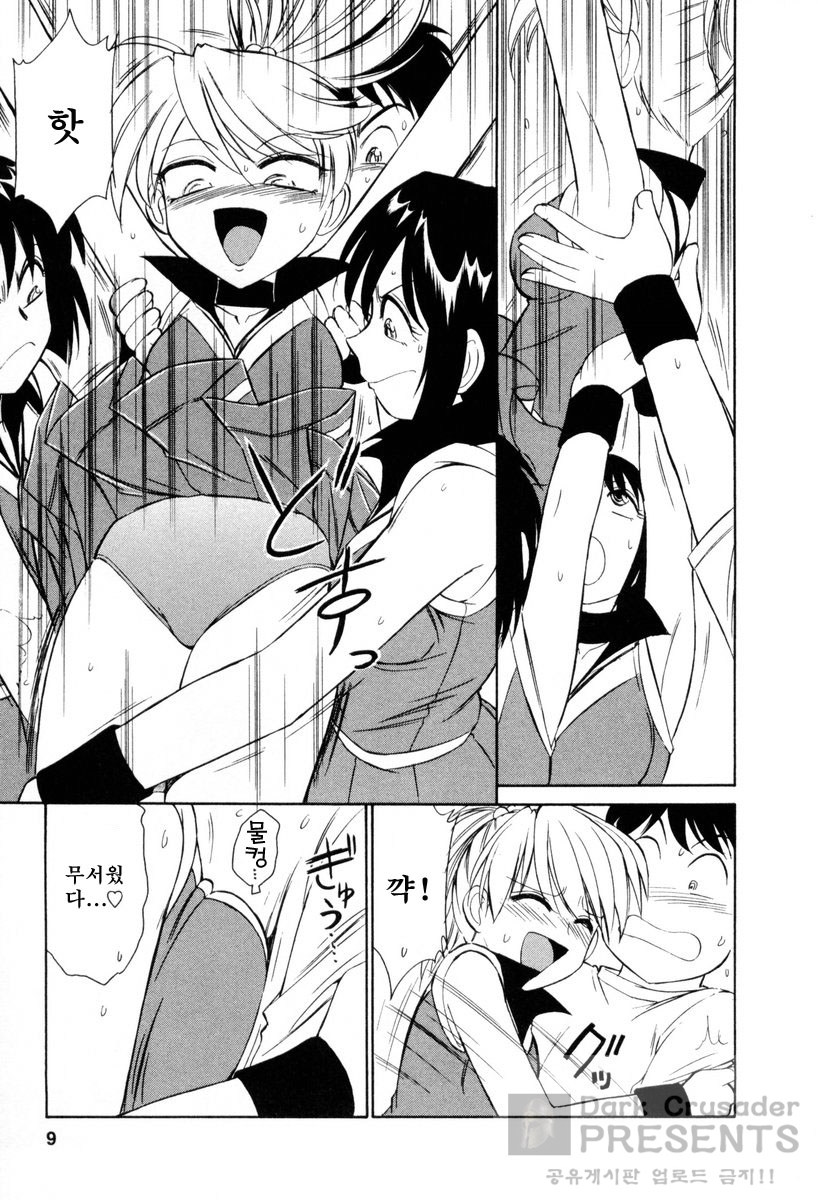 Cheers! 2 page 9 full