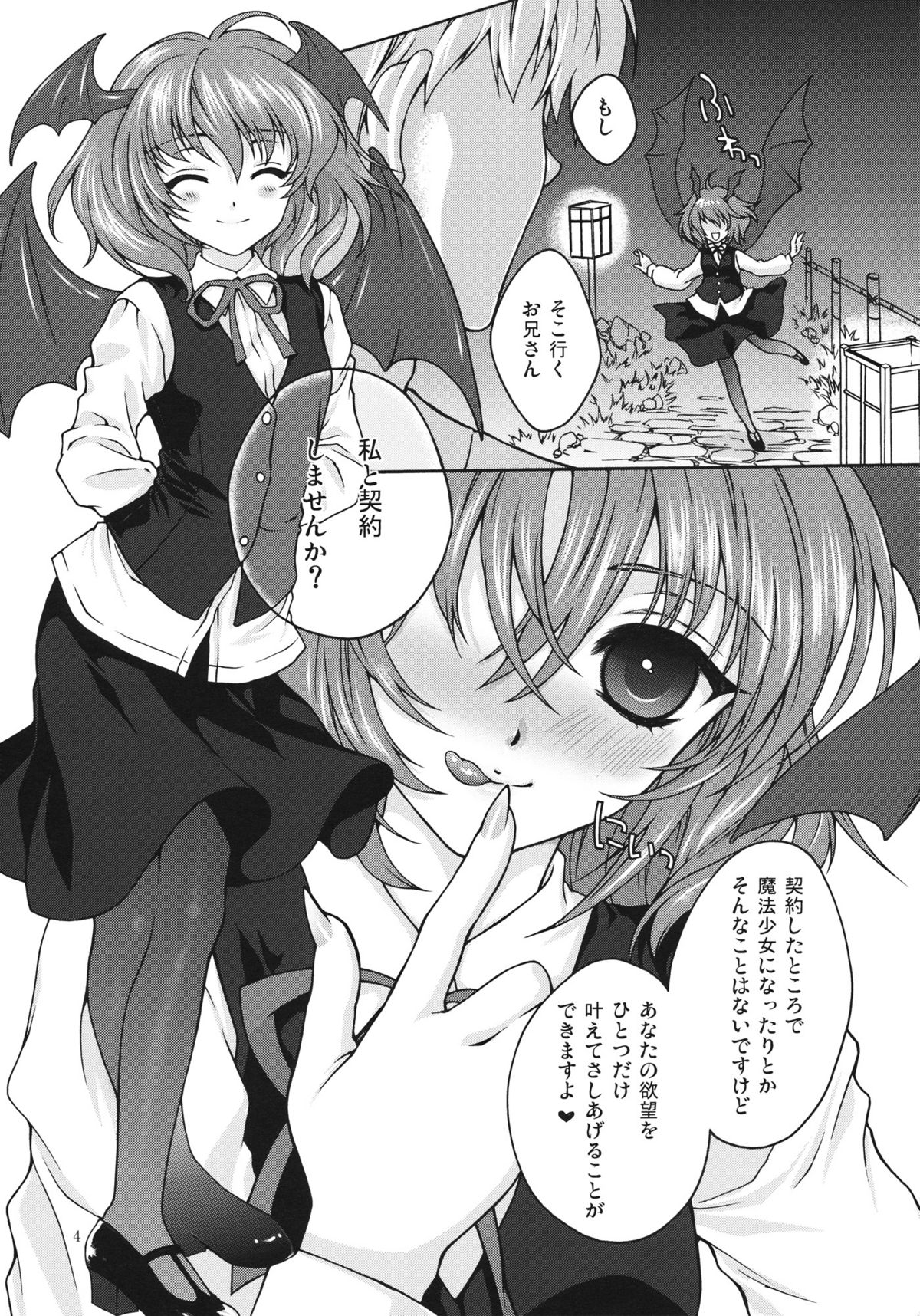 Shinsei Romanticist page 3 full