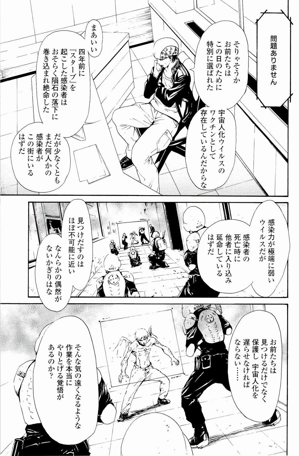Strawberry Factory page 10 full