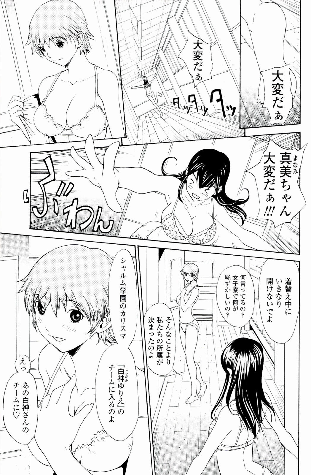 Strawberry Factory page 6 full