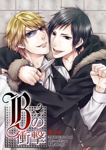 B no Shougeki cover