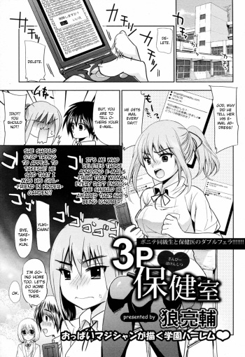3P Hokenshitsu cover