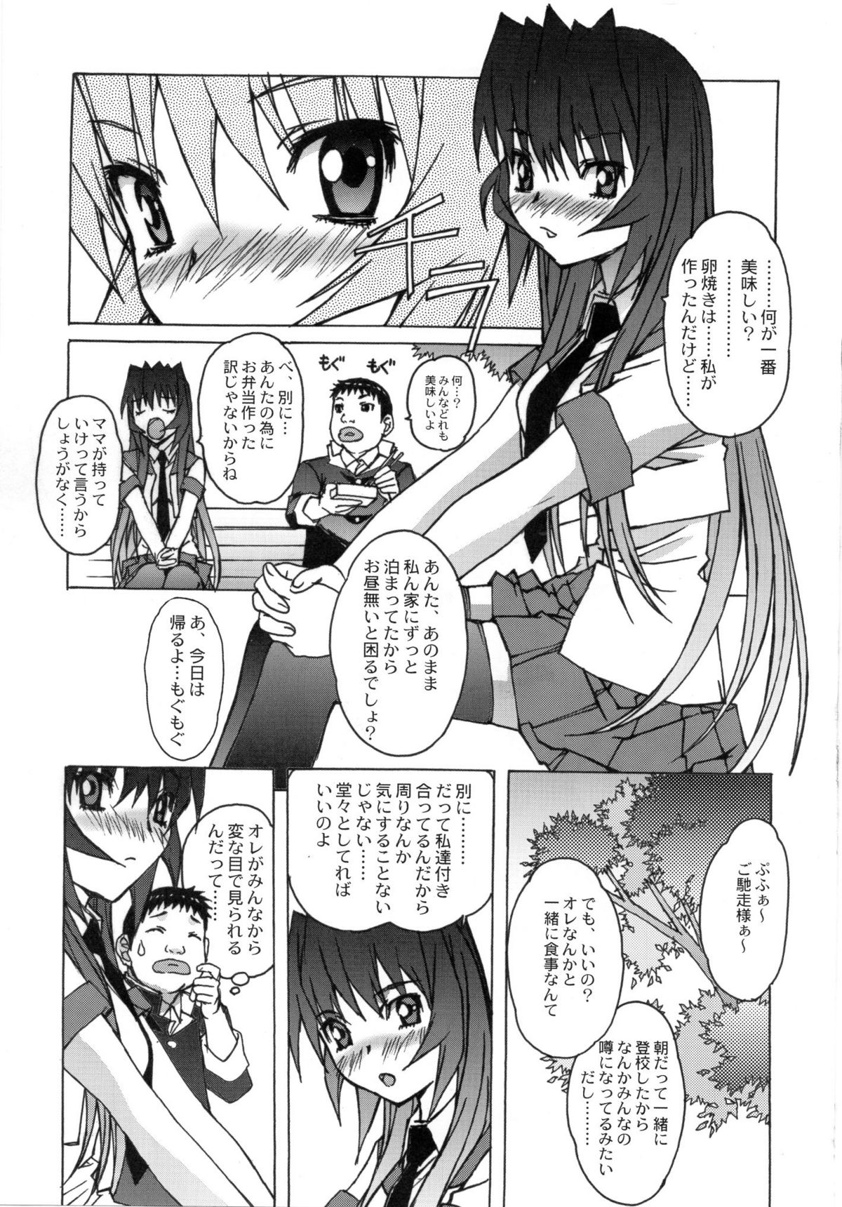 Otonano Do-wa Vol. 26 page 4 full