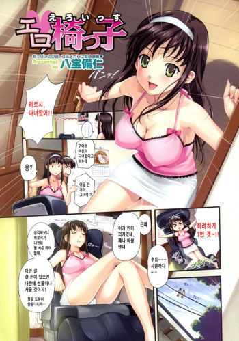 Ero Issu cover