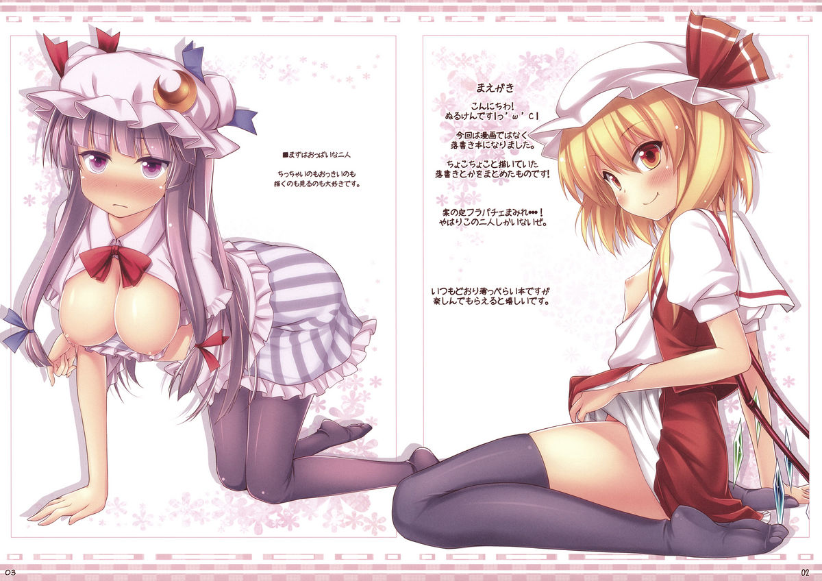 Affection page 2 full