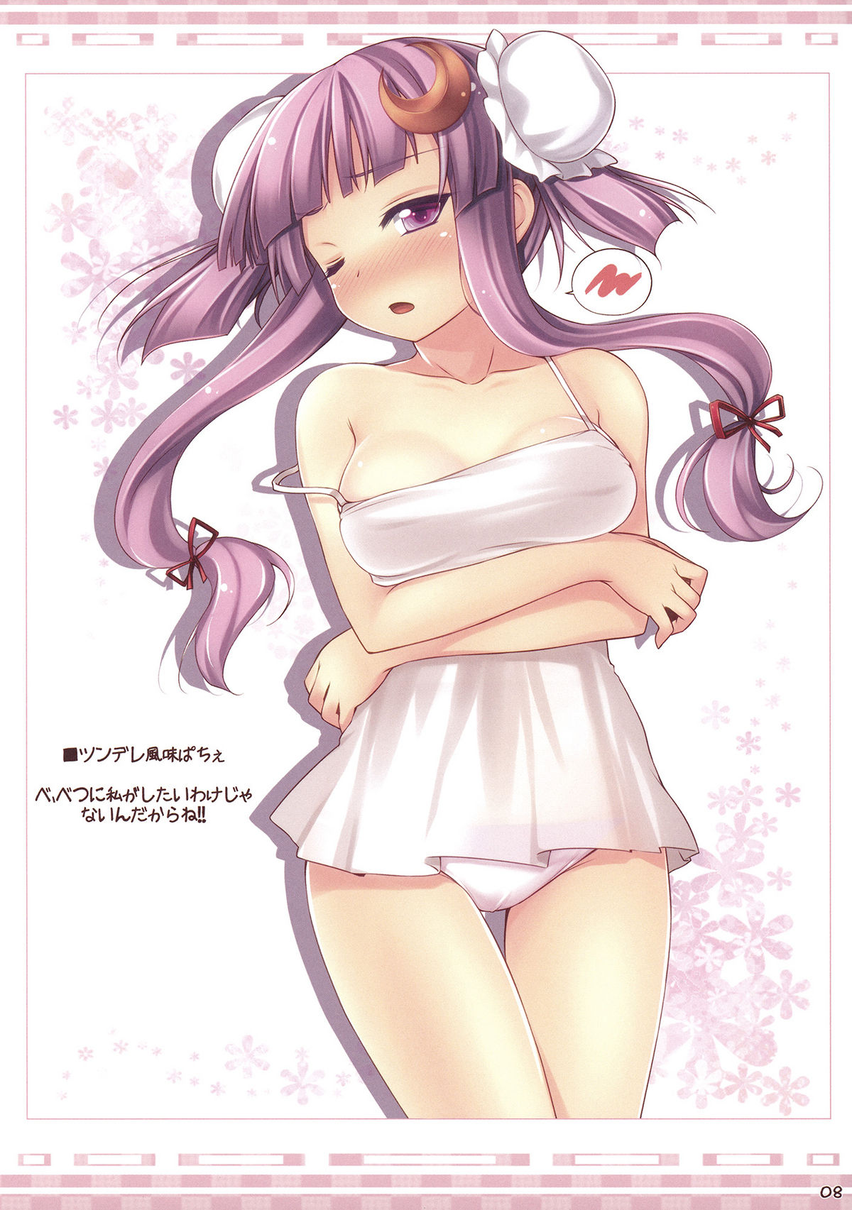 Affection page 7 full