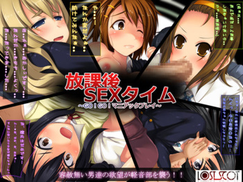 Houkago SEX Time ~GO! GO! Maniac Play~ cover
