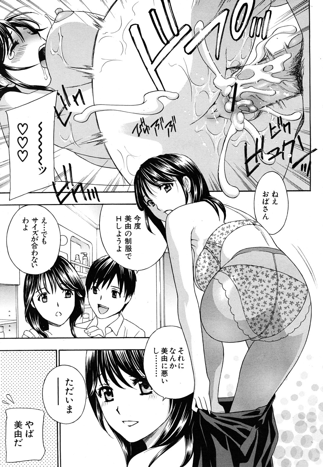 COMIC MUJIN 2011-05 page 9 full