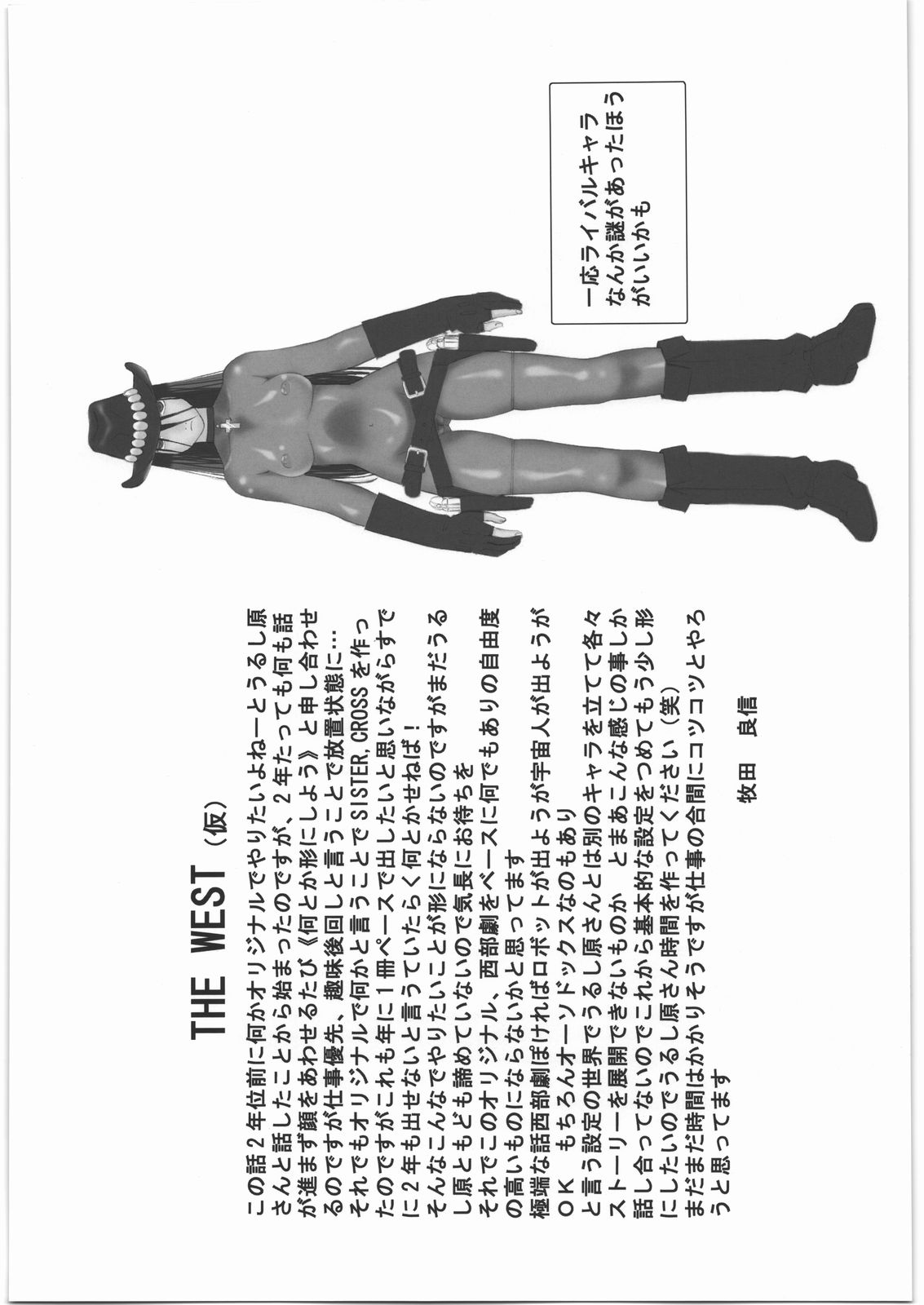 THE WEST page 4 full