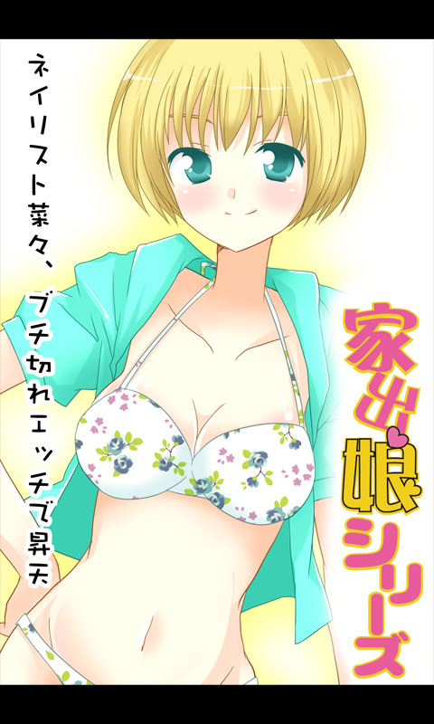 Iede Musume Series Dai-7-wa - Nana page 1 full