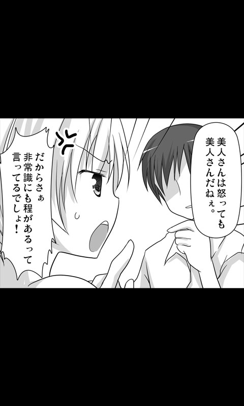 Iede Musume Series Dai-7-wa - Nana page 9 full