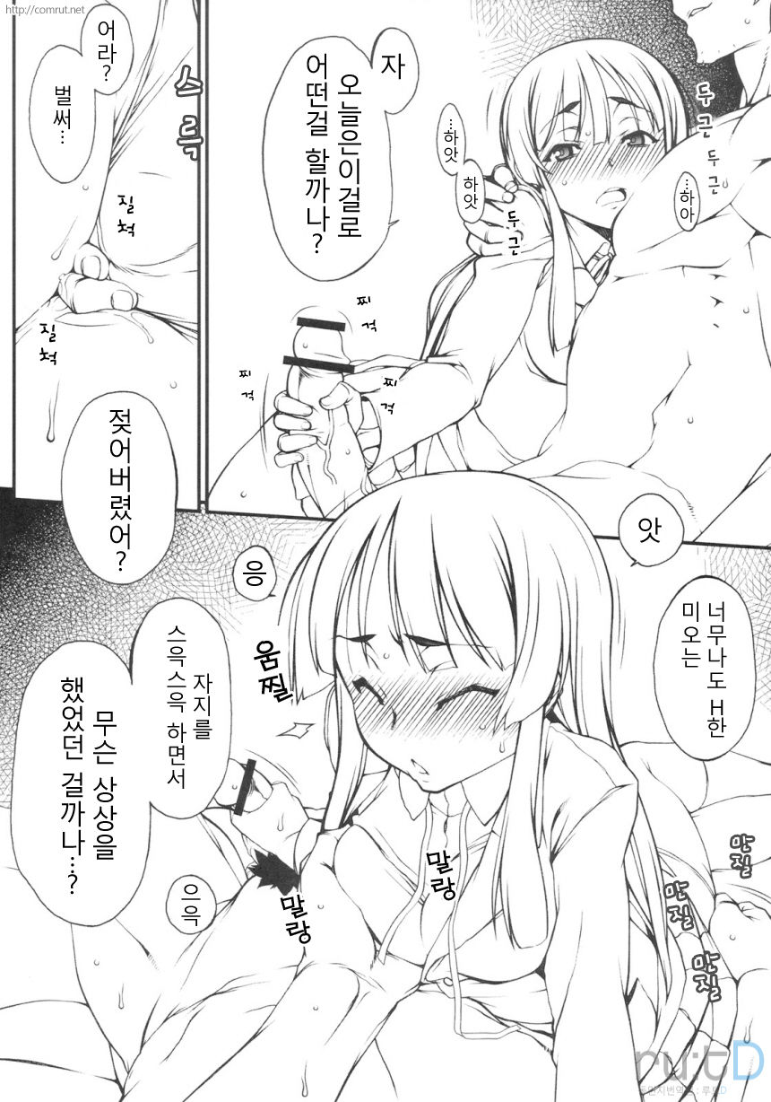 Mio-chan ni Chotto Ijiwaru Shite Miyou! | 미오를 초금만 괴롭혀보자! page 3 full