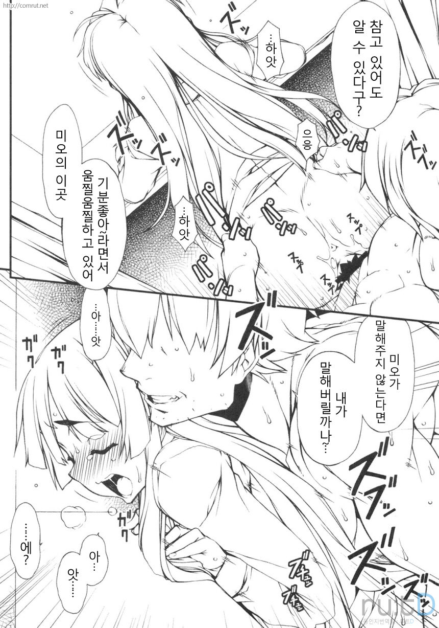 Mio-chan ni Chotto Ijiwaru Shite Miyou! | 미오를 초금만 괴롭혀보자! page 7 full