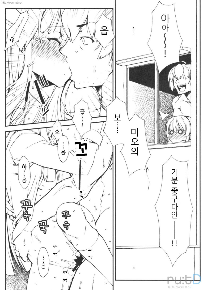 Mio-chan ni Chotto Ijiwaru Shite Miyou! | 미오를 초금만 괴롭혀보자! page 8 full