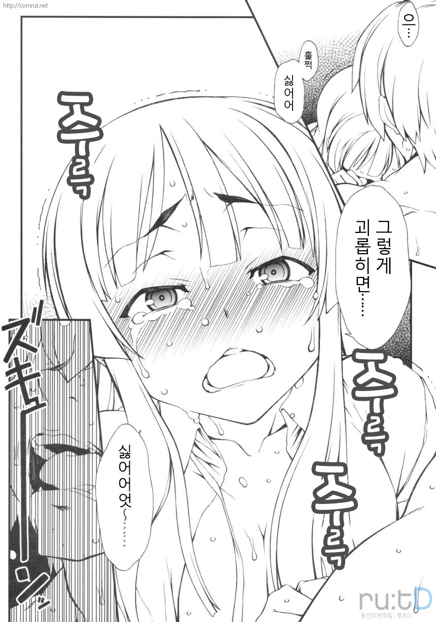 Mio-chan ni Chotto Ijiwaru Shite Miyou! | 미오를 초금만 괴롭혀보자! page 9 full