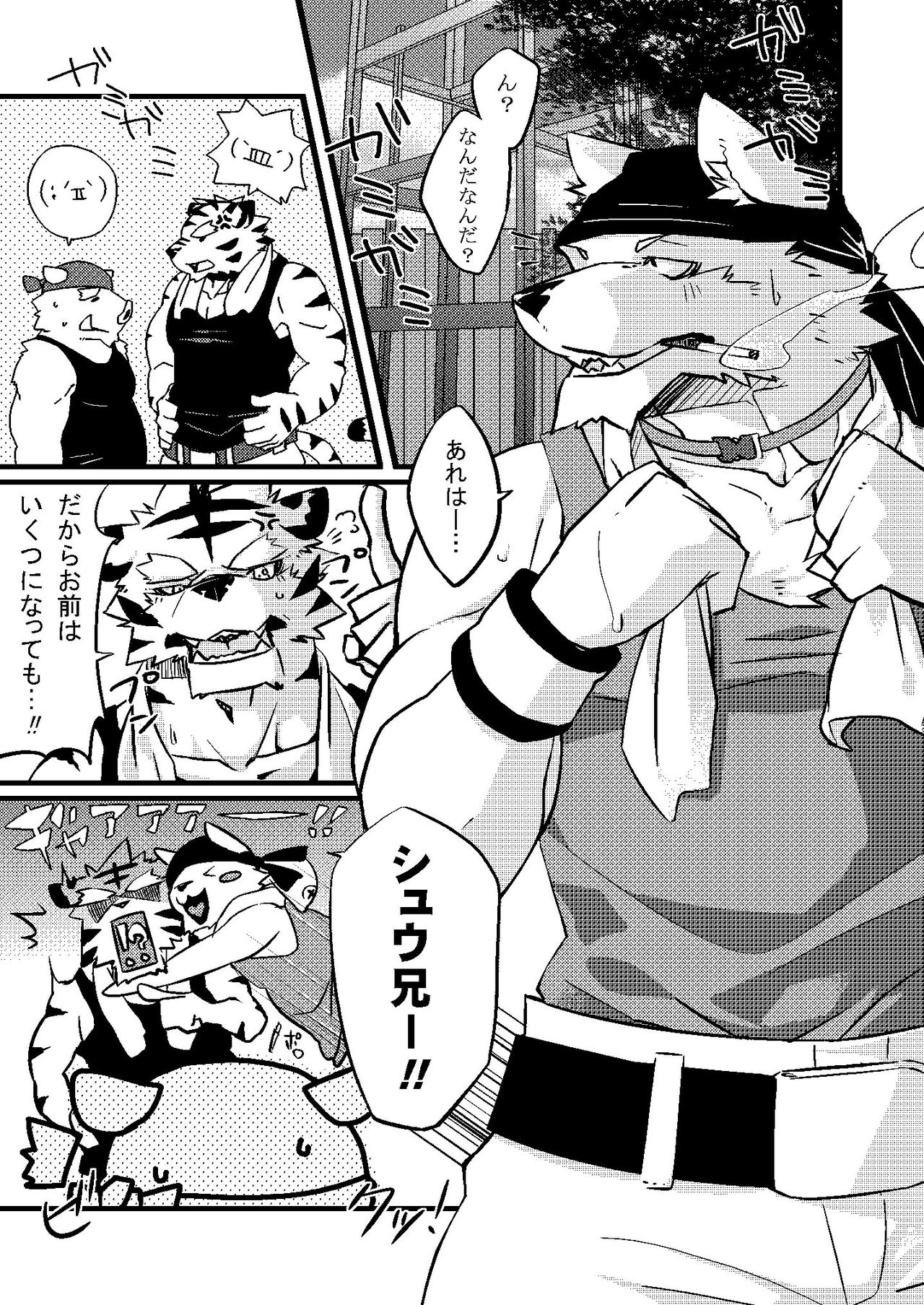 Himitsu page 4 full