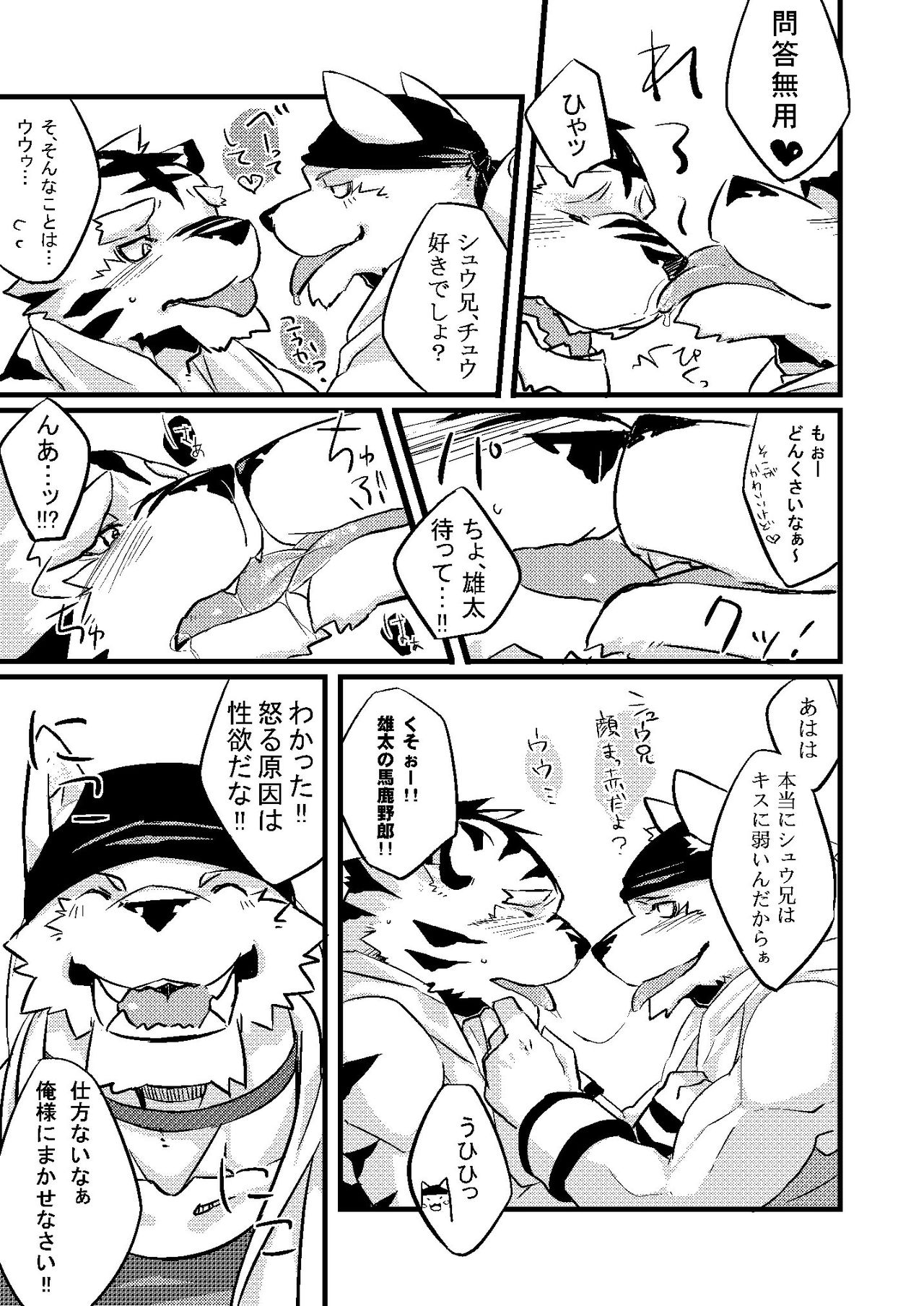 Himitsu page 6 full