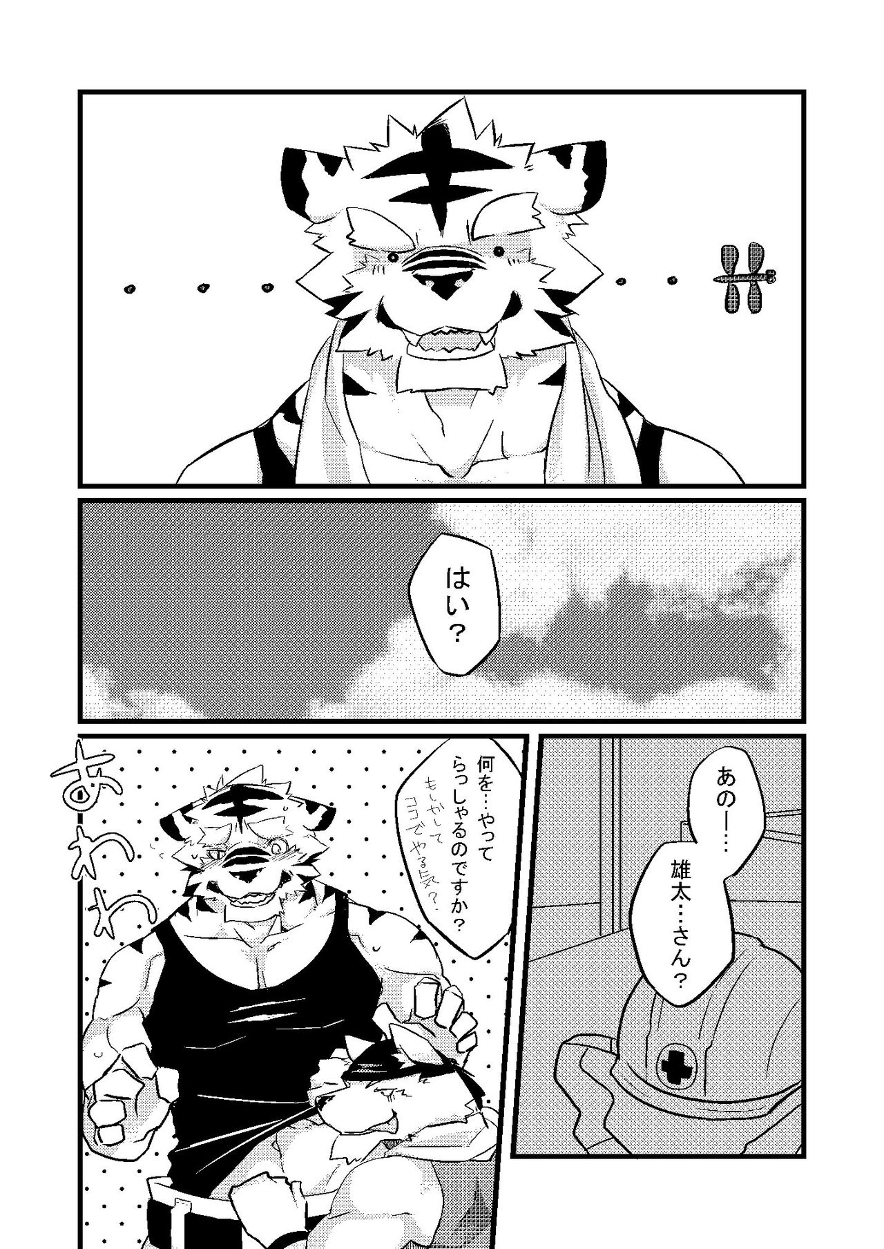 Himitsu page 7 full