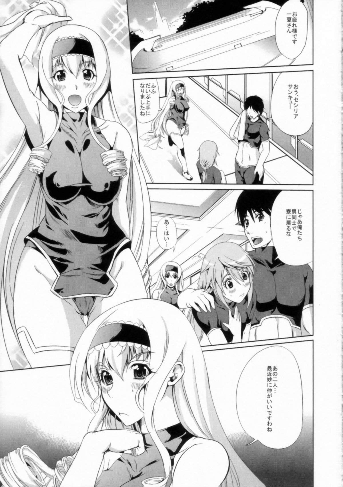CHOROI!! page 3 full