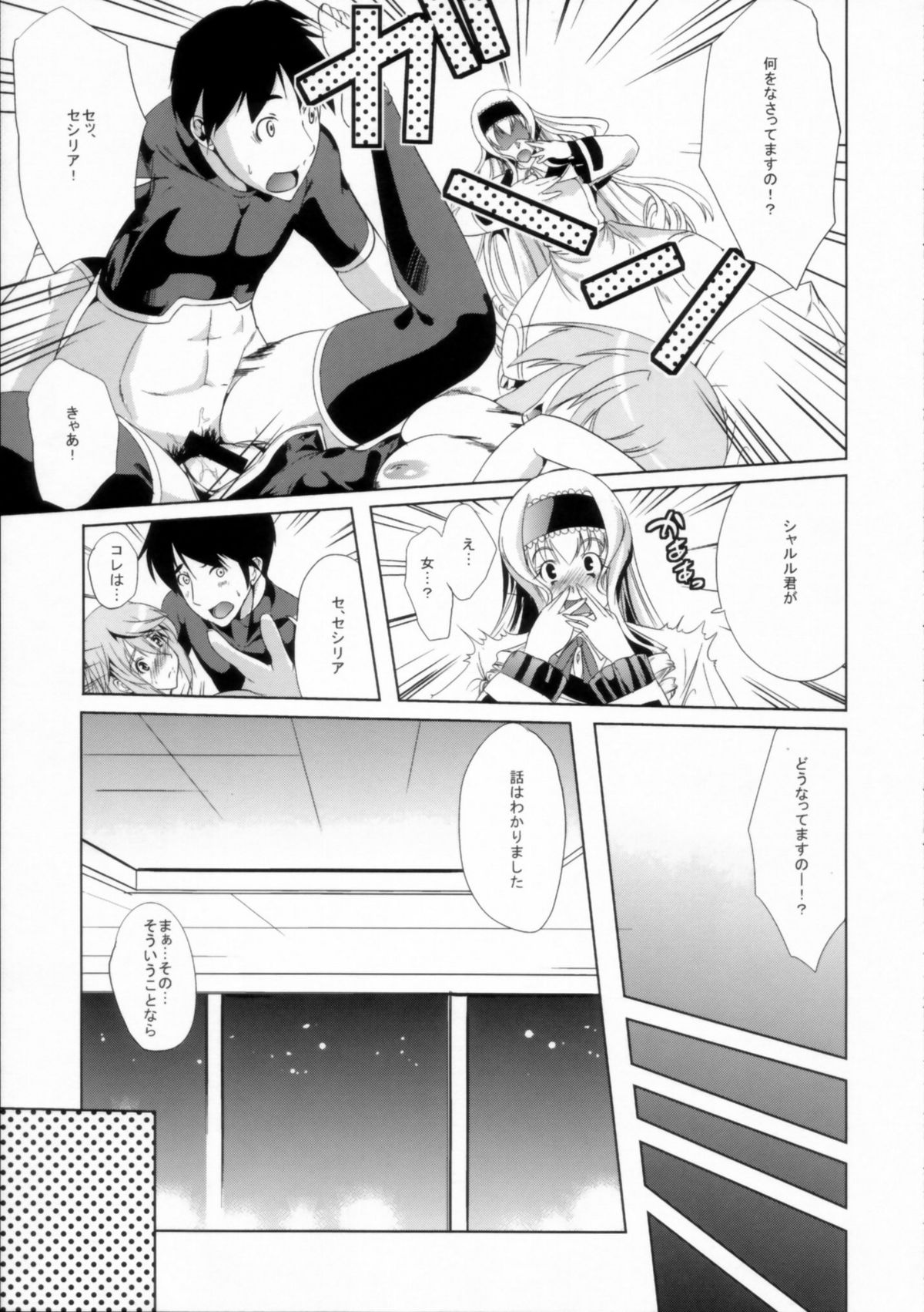 CHOROI!! page 9 full