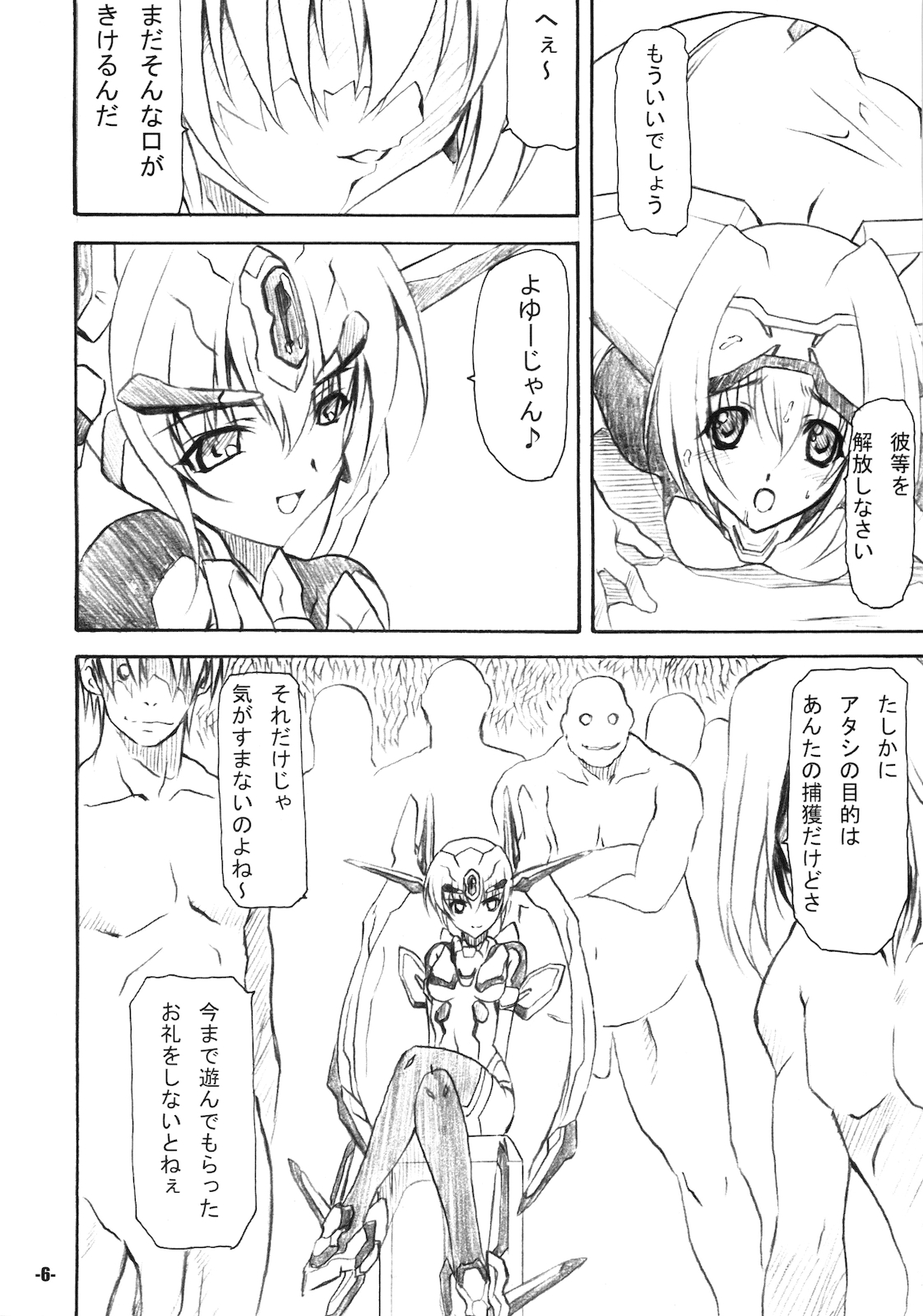 EXtra Stage vol.21 Dream Trigger page 6 full