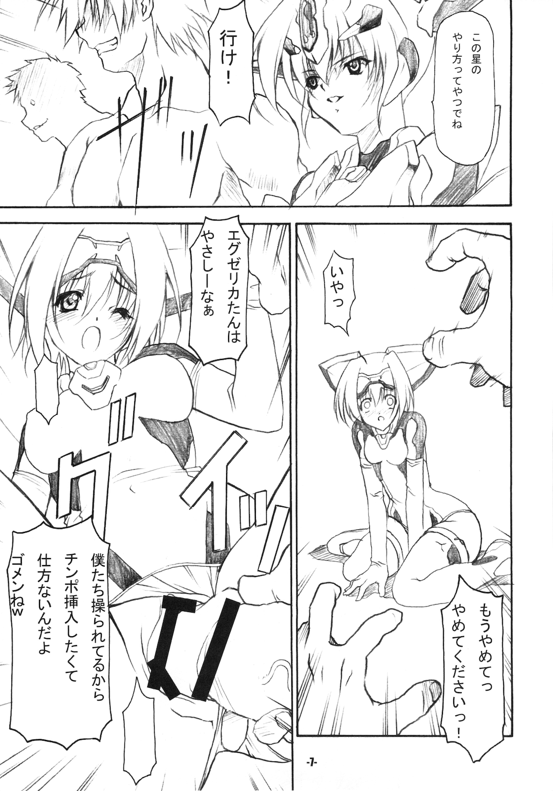 EXtra Stage vol.21 Dream Trigger page 7 full