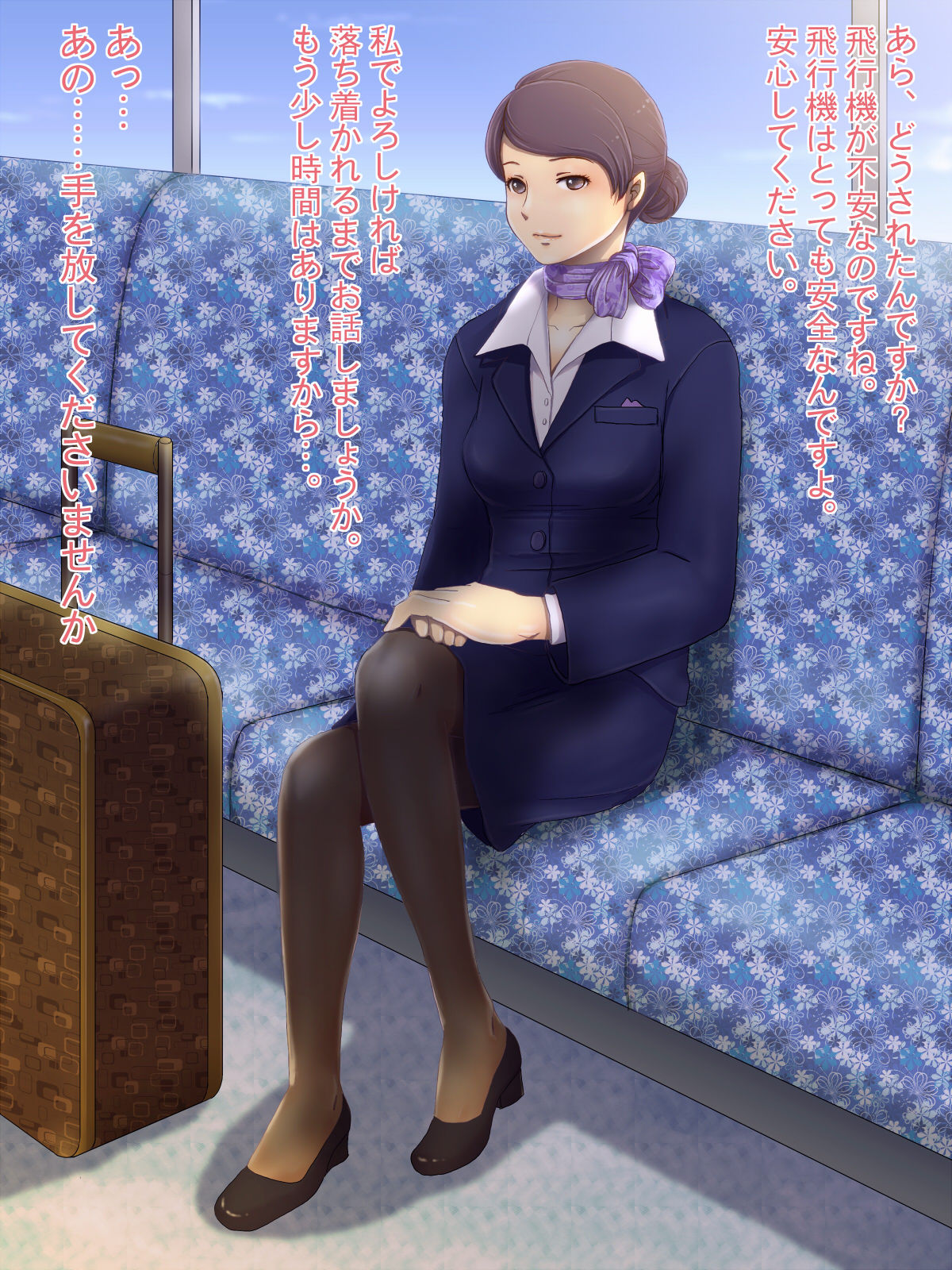 Kuraich Iron na Oshigoto Arundana page 2 full