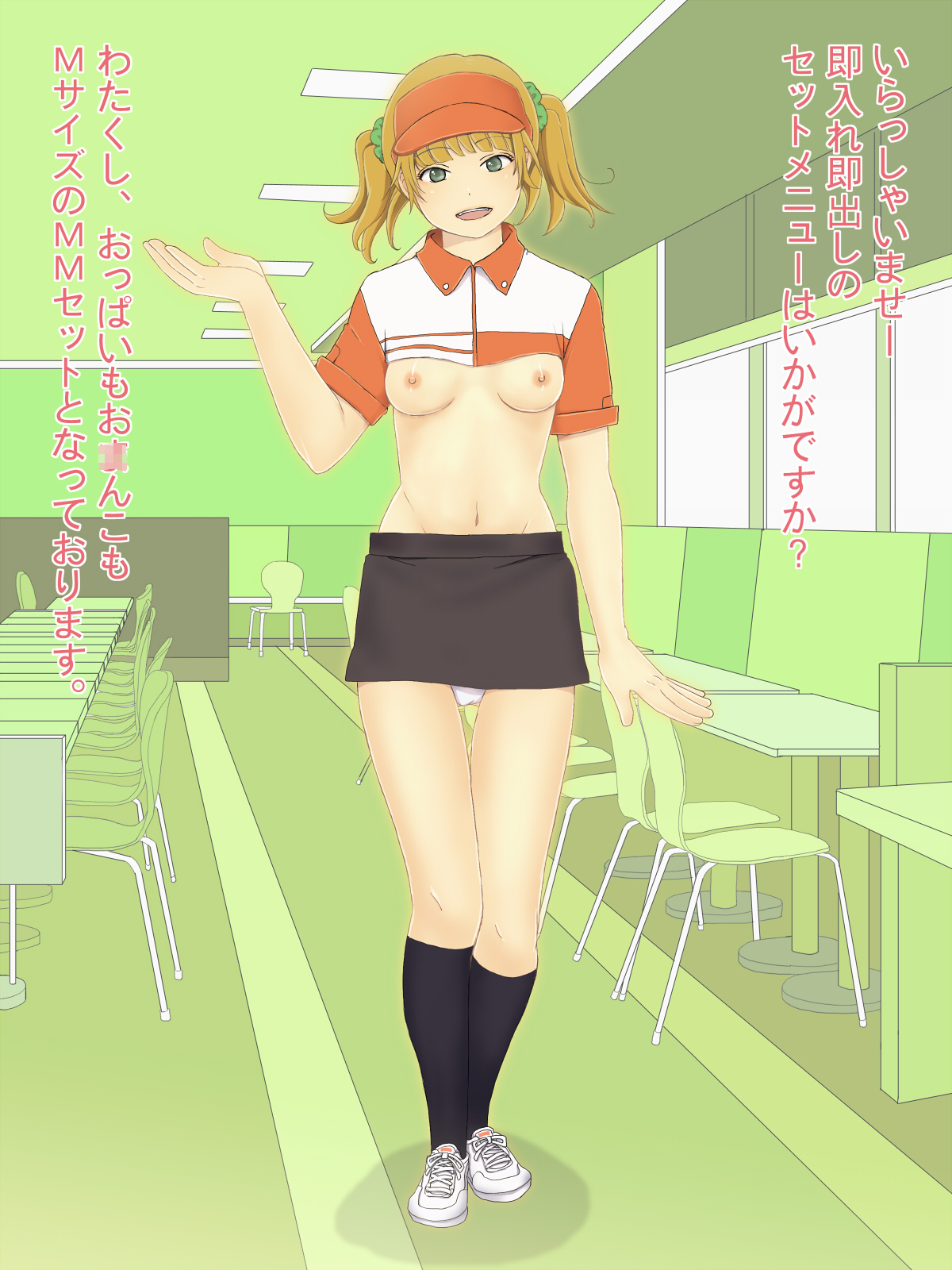 Kuraich Iron na Oshigoto Arundana page 9 full
