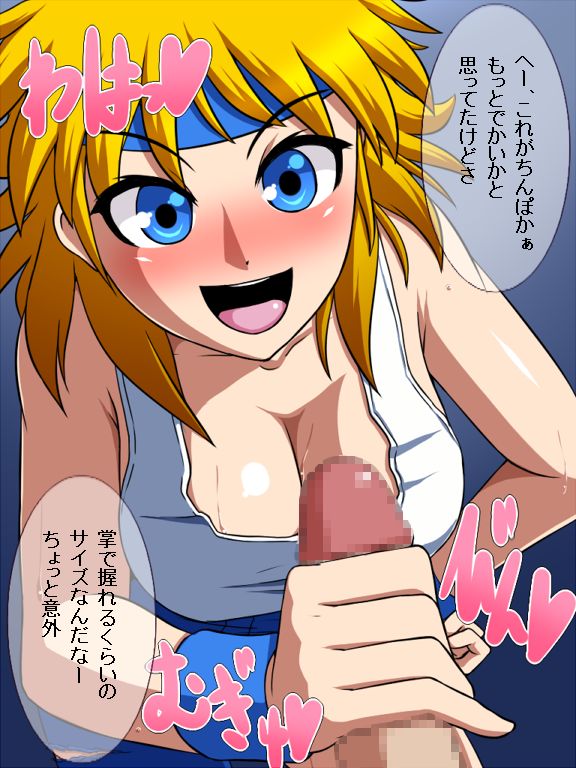 Super Tanetsuke Crusaders page 2 full