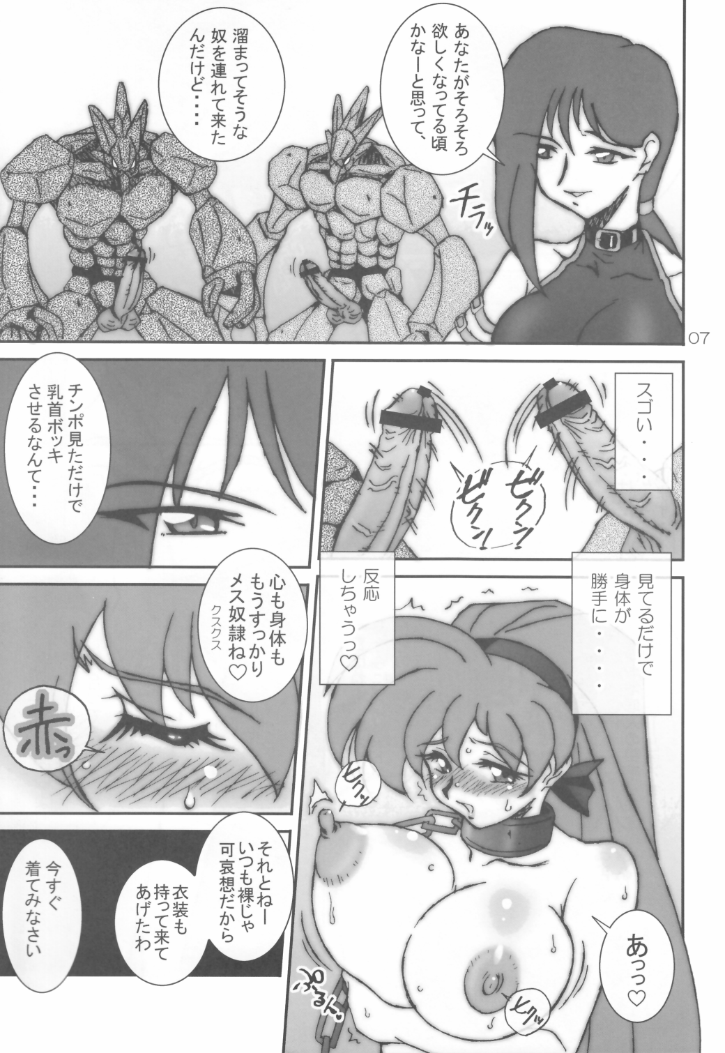 VARIABLE VIPERS II -INFINITE PLEASURE- page 7 full