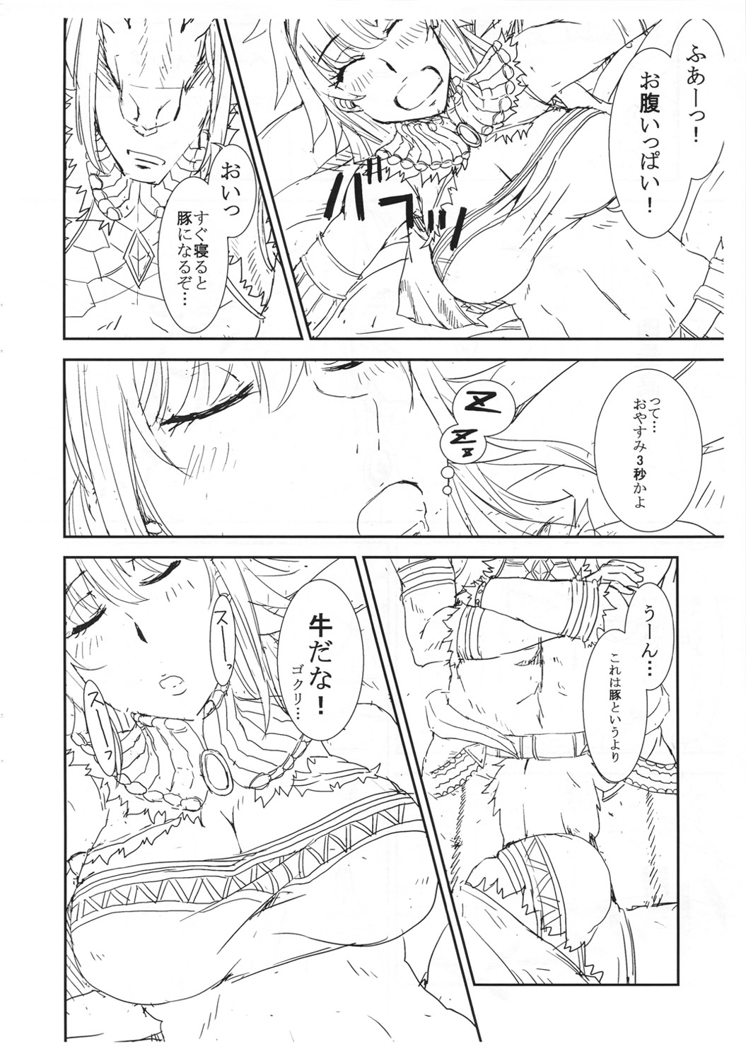 Kirin-Chan hon Preview page 5 full