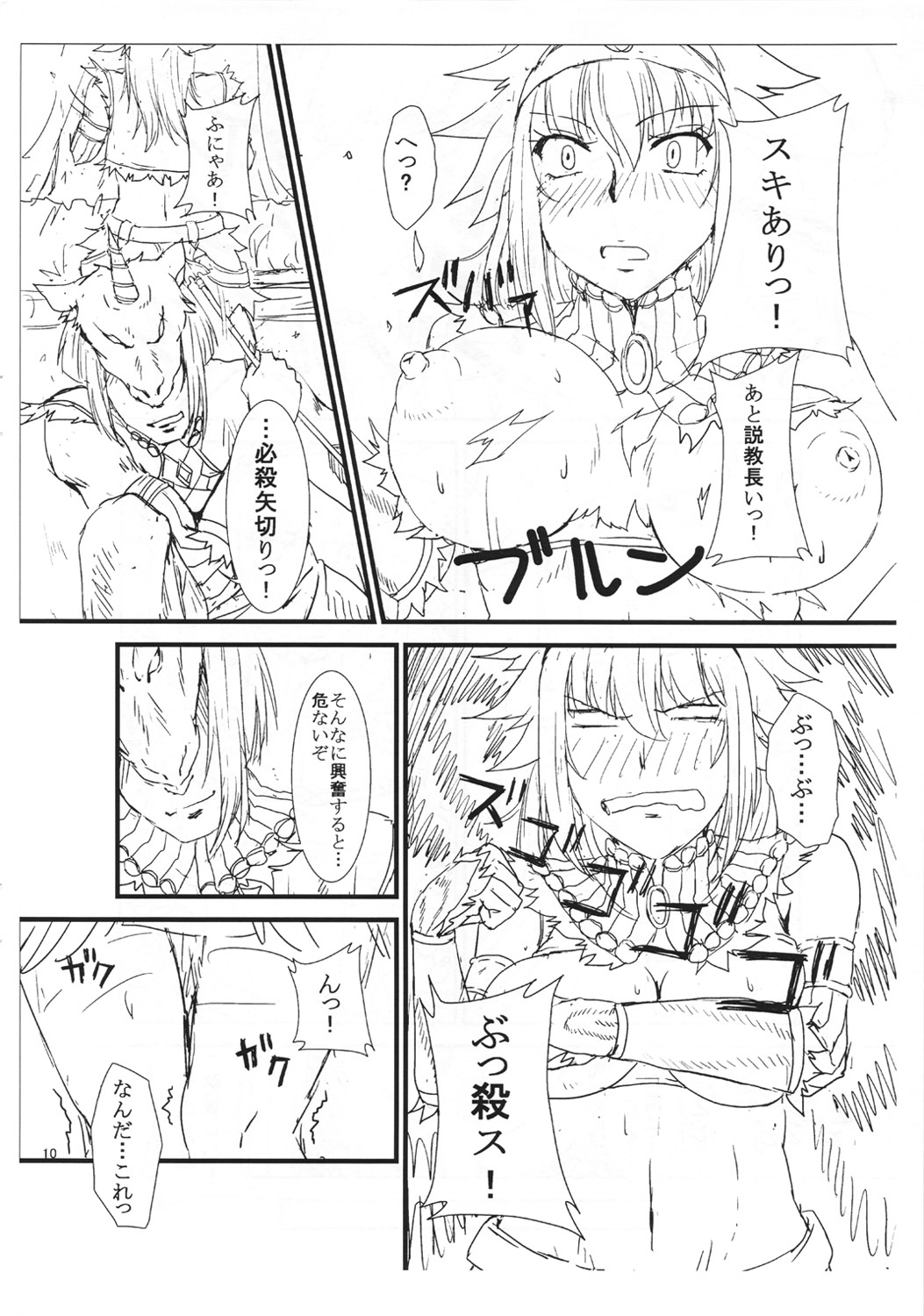 Kirin-Chan hon Preview page 9 full